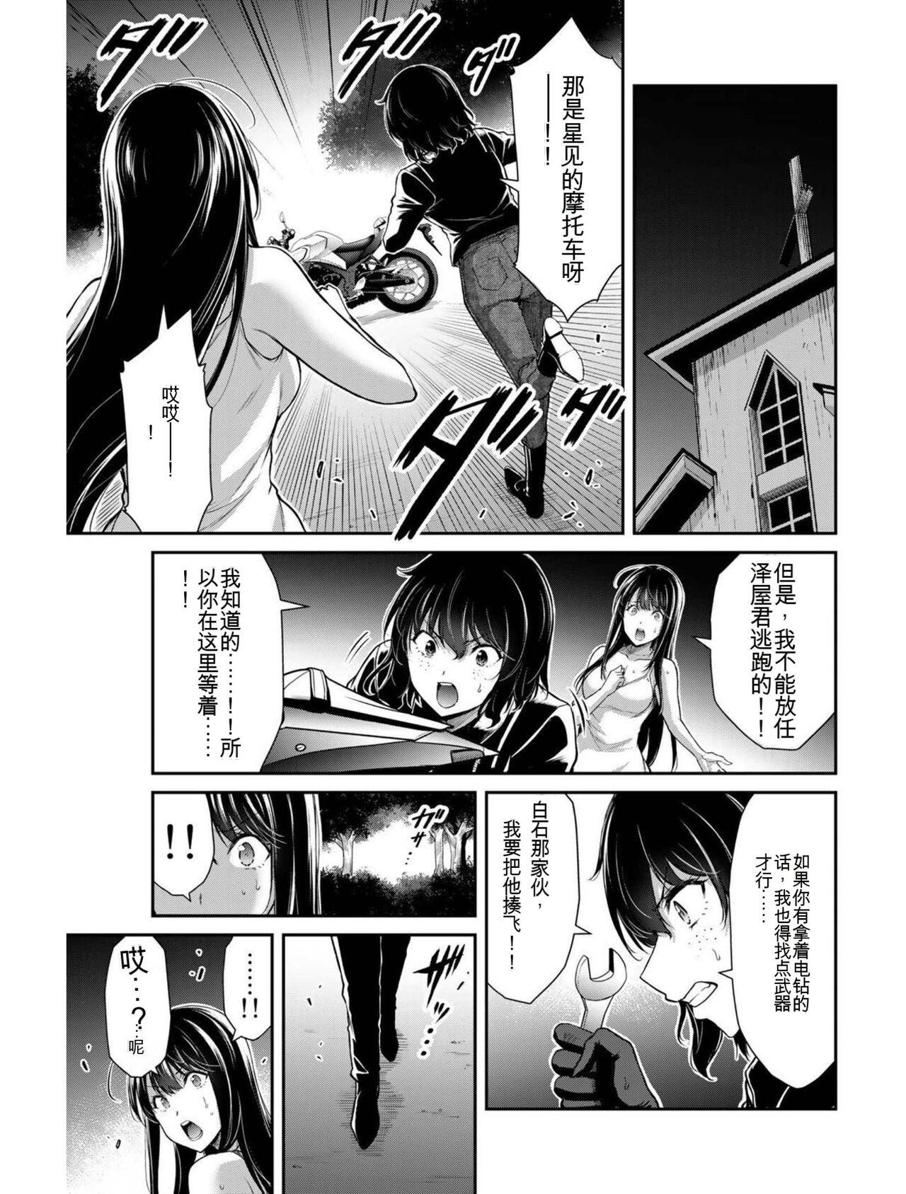 [MONMA Tsukasa] Giruti Sakuru vol 04 (Ch31-41) Chinese Version《罪恶社团》第4卷31-41话，AI机翻汉化 162