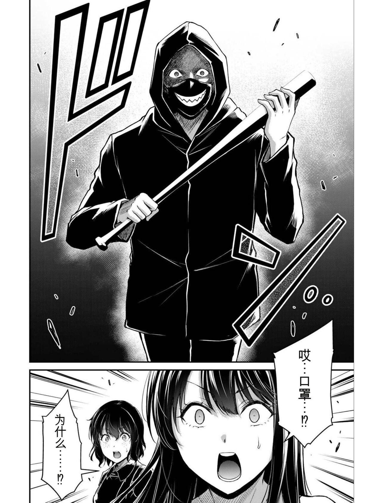 [MONMA Tsukasa] Giruti Sakuru vol 04 (Ch31-41) Chinese Version《罪恶社团》第4卷31-41话，AI机翻汉化 163