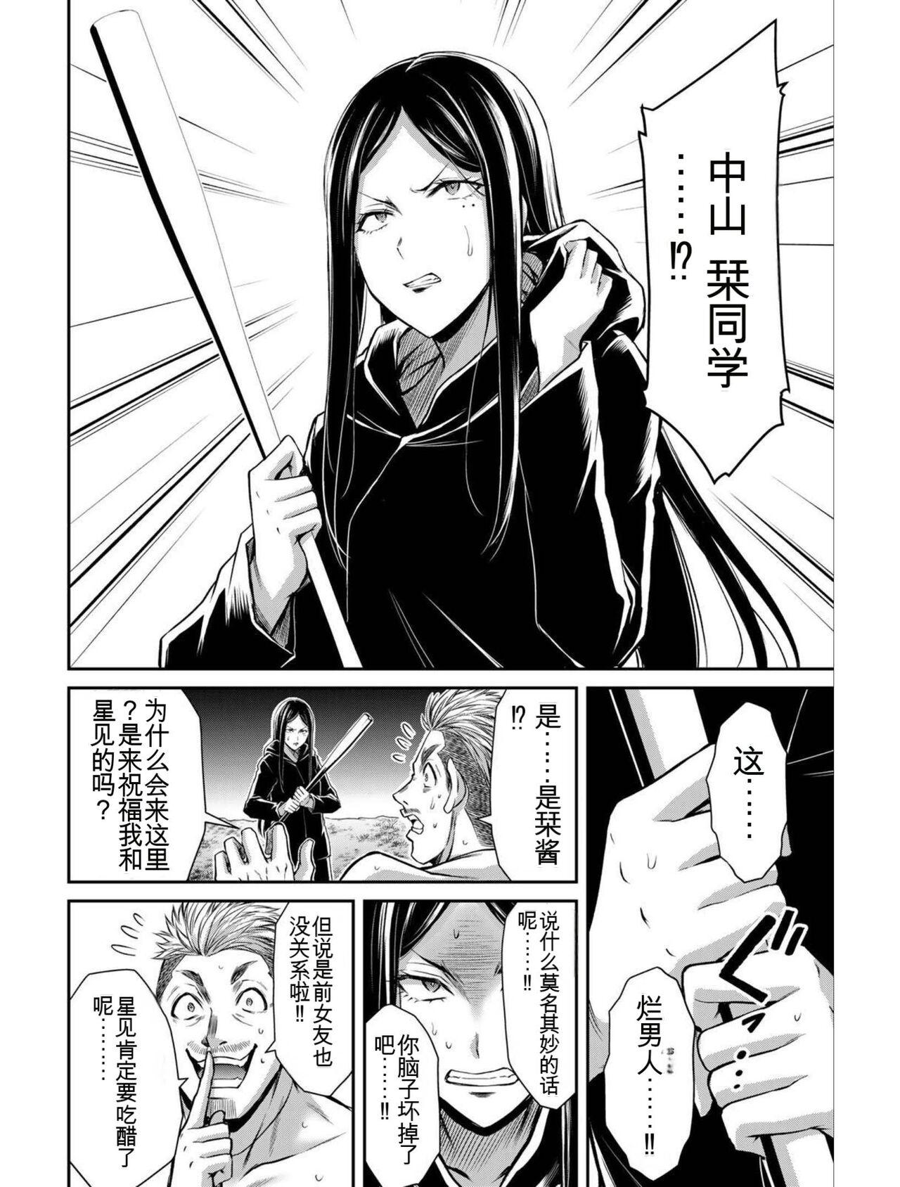 [MONMA Tsukasa] Giruti Sakuru vol 04 (Ch31-41) Chinese Version《罪恶社团》第4卷31-41话，AI机翻汉化 168