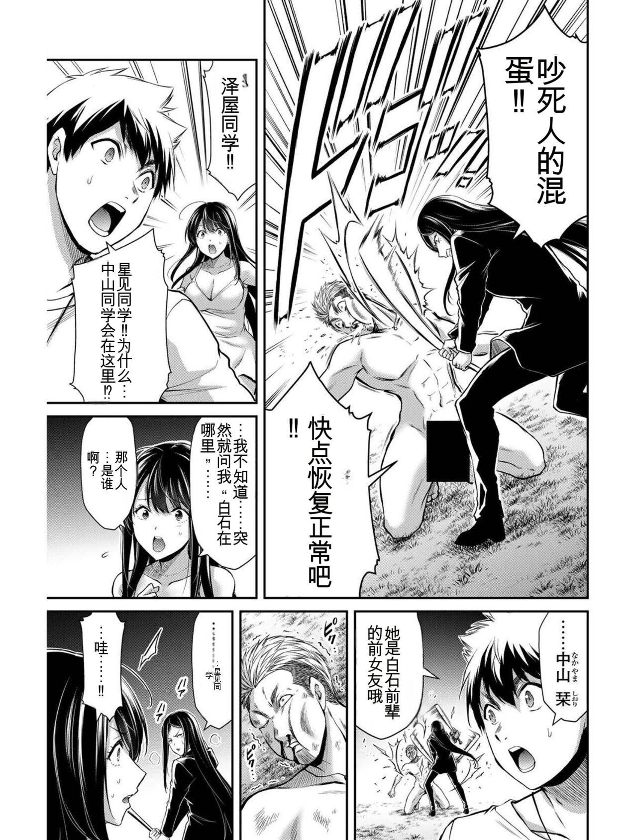 [MONMA Tsukasa] Giruti Sakuru vol 04 (Ch31-41) Chinese Version《罪恶社团》第4卷31-41话，AI机翻汉化 168