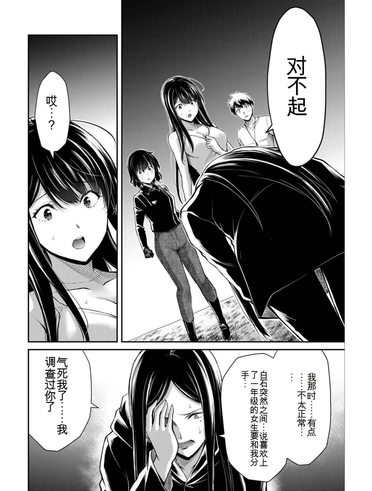 [MONMA Tsukasa] Giruti Sakuru vol 04 (Ch31-41) Chinese Version《罪恶社团》第4卷31-41话，AI机翻汉化 170