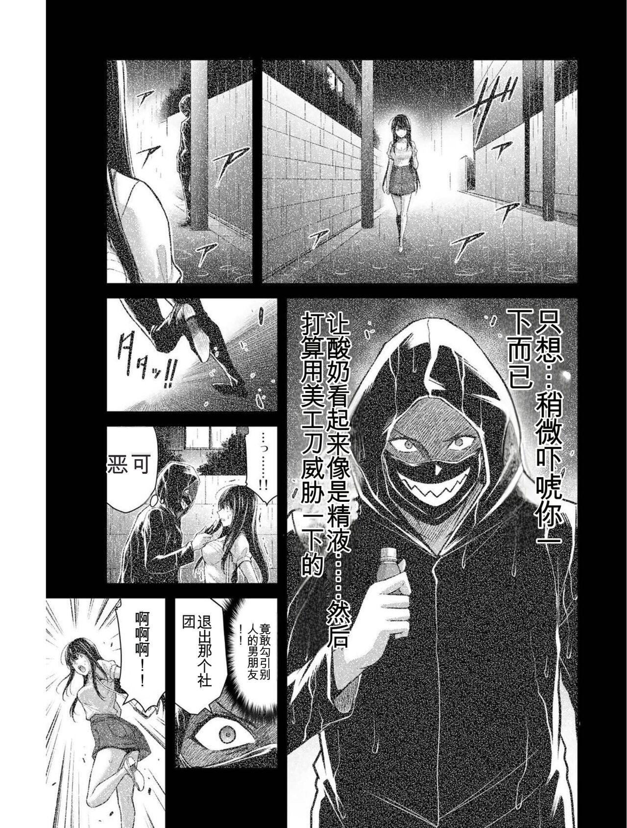 [MONMA Tsukasa] Giruti Sakuru vol 04 (Ch31-41) Chinese Version《罪恶社团》第4卷31-41话，AI机翻汉化 171