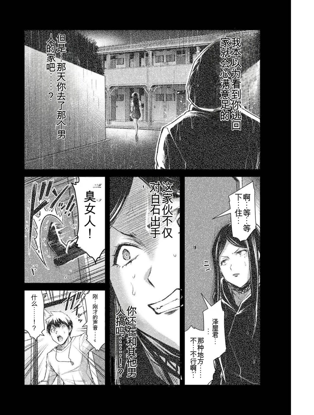 [MONMA Tsukasa] Giruti Sakuru vol 04 (Ch31-41) Chinese Version《罪恶社团》第4卷31-41话，AI机翻汉化 171