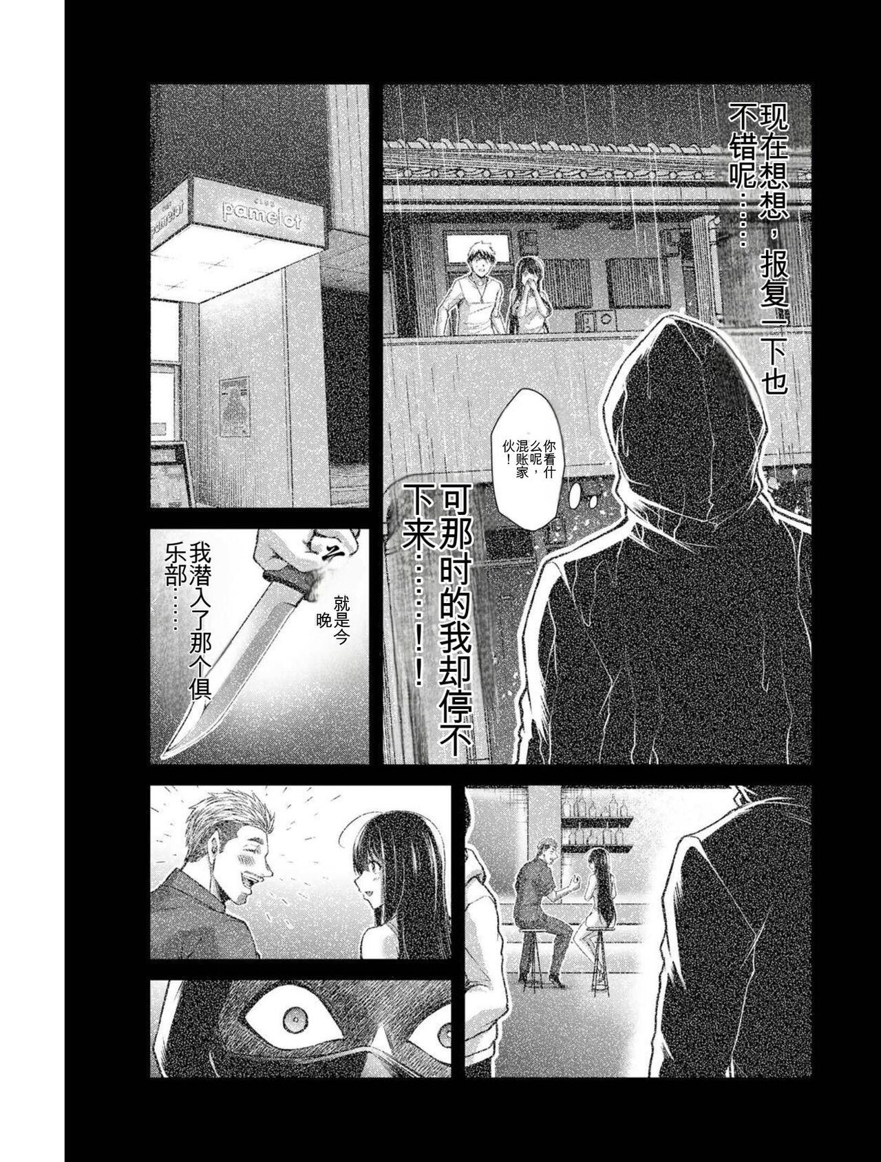 [MONMA Tsukasa] Giruti Sakuru vol 04 (Ch31-41) Chinese Version《罪恶社团》第4卷31-41话，AI机翻汉化 172