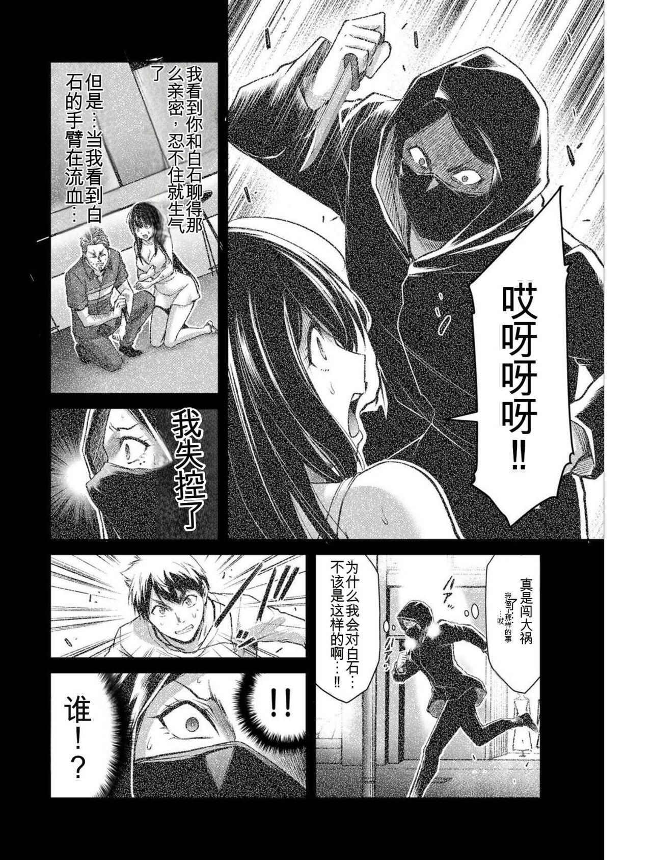 [MONMA Tsukasa] Giruti Sakuru vol 04 (Ch31-41) Chinese Version《罪恶社团》第4卷31-41话，AI机翻汉化 173