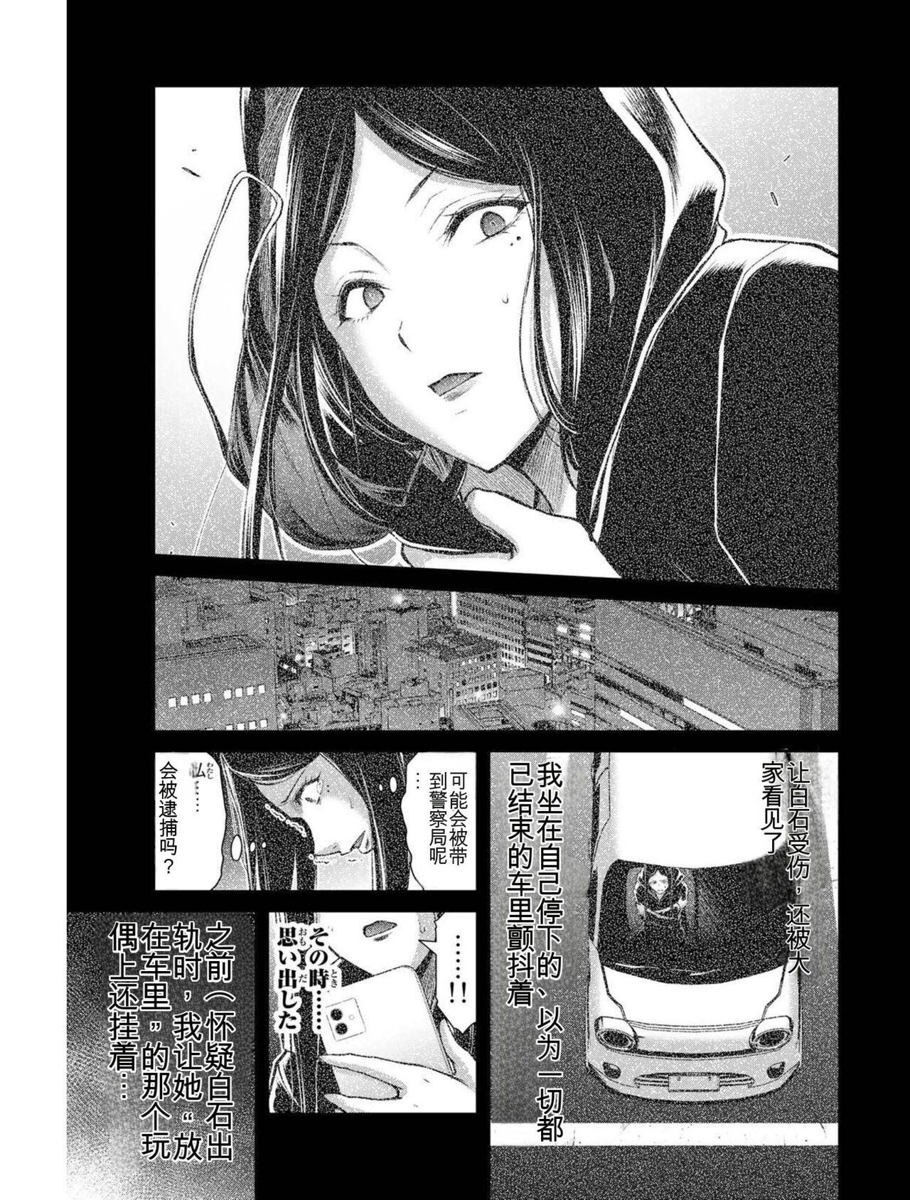 [MONMA Tsukasa] Giruti Sakuru vol 04 (Ch31-41) Chinese Version《罪恶社团》第4卷31-41话，AI机翻汉化 174