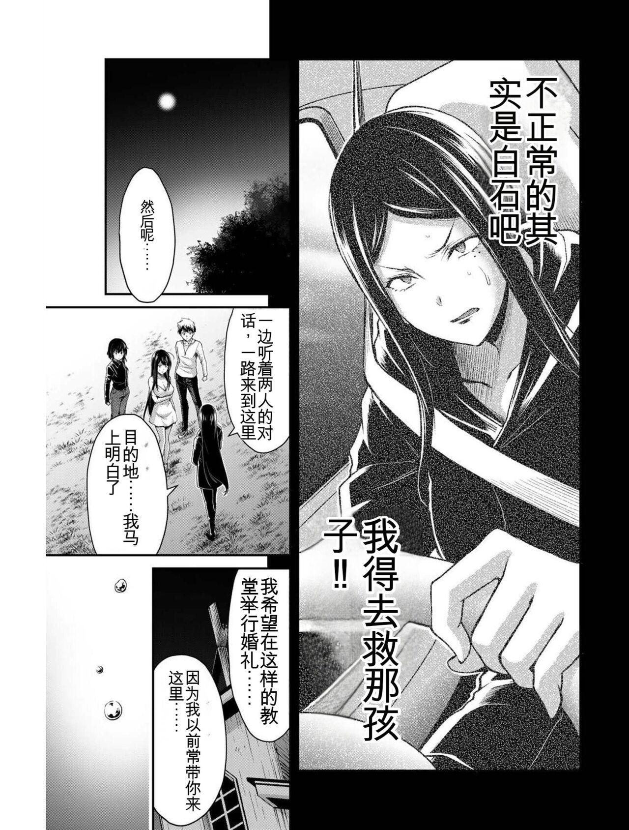 [MONMA Tsukasa] Giruti Sakuru vol 04 (Ch31-41) Chinese Version《罪恶社团》第4卷31-41话，AI机翻汉化 176