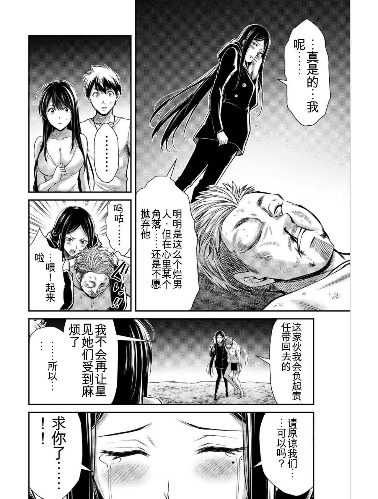 [MONMA Tsukasa] Giruti Sakuru vol 04 (Ch31-41) Chinese Version《罪恶社团》第4卷31-41话，AI机翻汉化 178