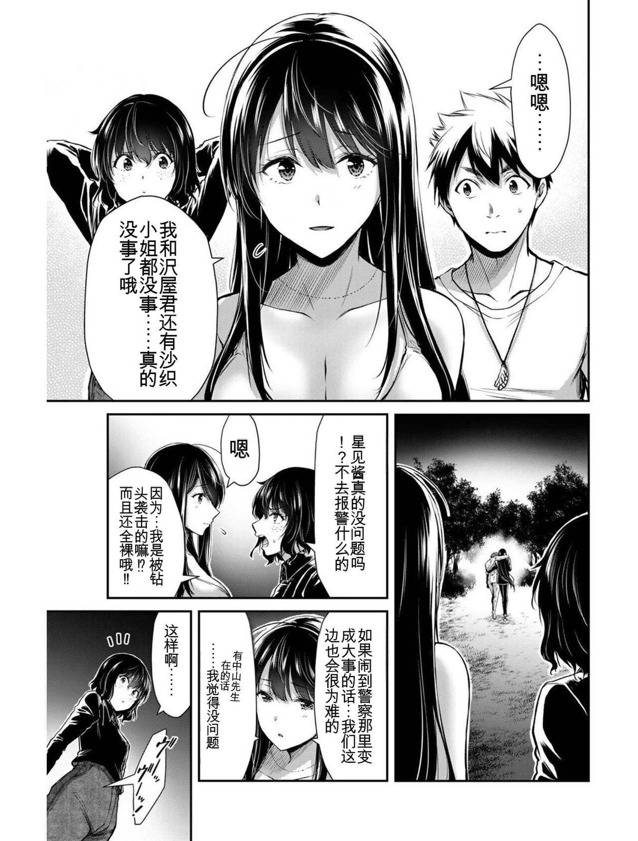 [MONMA Tsukasa] Giruti Sakuru vol 04 (Ch31-41) Chinese Version《罪恶社团》第4卷31-41话，AI机翻汉化 179