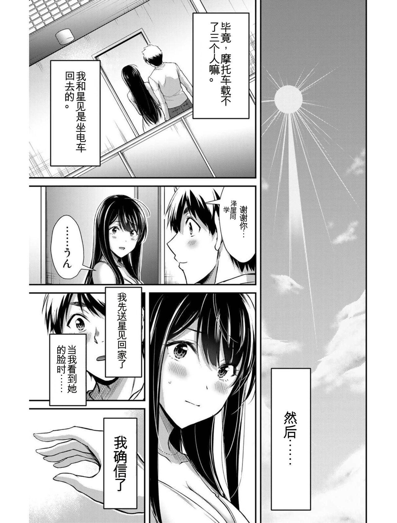 [MONMA Tsukasa] Giruti Sakuru vol 04 (Ch31-41) Chinese Version《罪恶社团》第4卷31-41话，AI机翻汉化 181