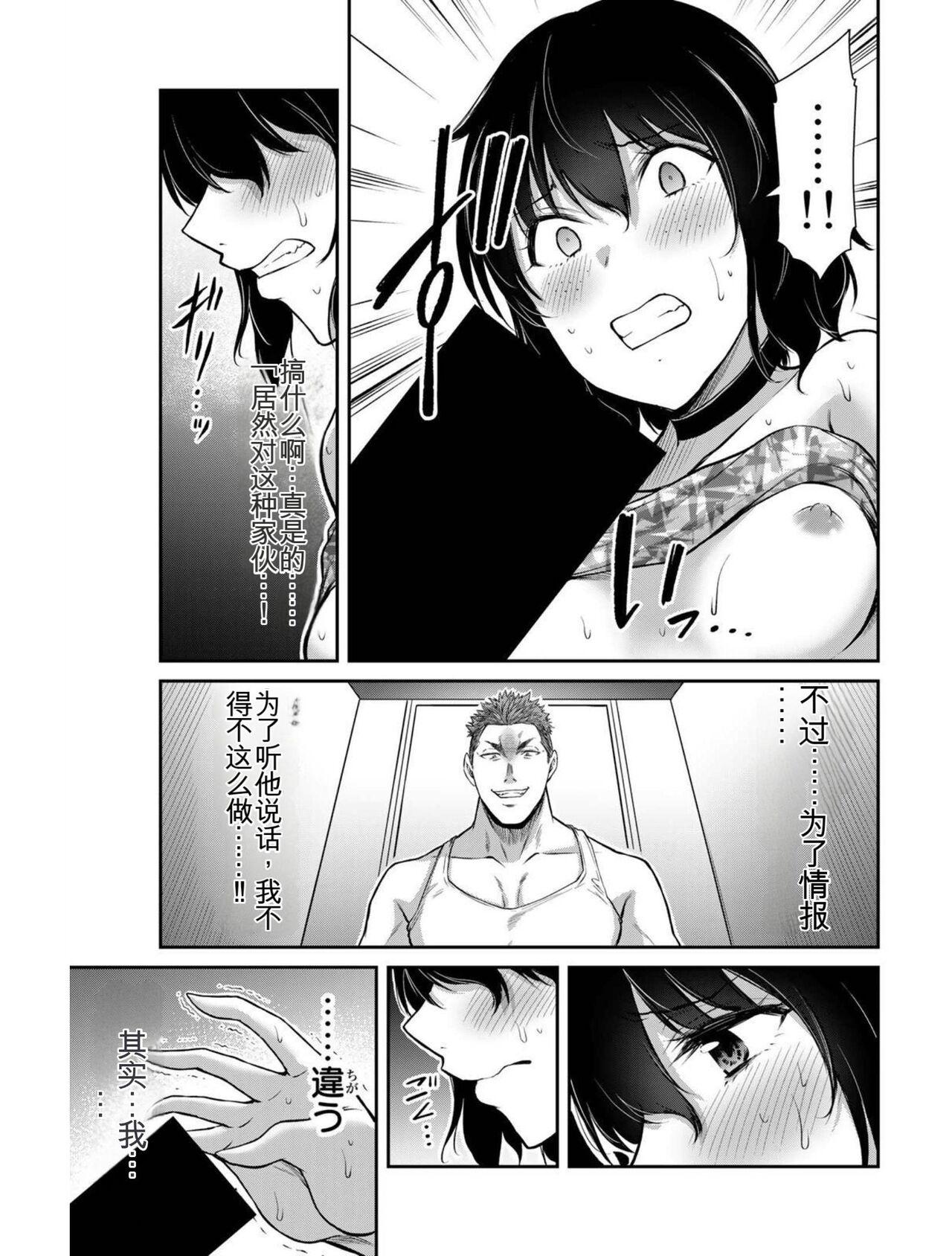 [MONMA Tsukasa] Giruti Sakuru vol 04 (Ch31-41) Chinese Version《罪恶社团》第4卷31-41话，AI机翻汉化 18