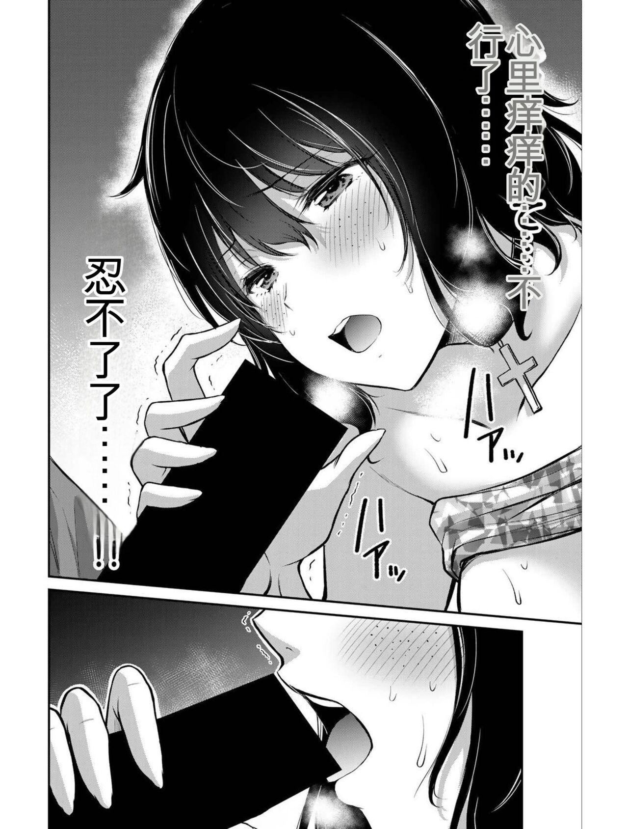 [MONMA Tsukasa] Giruti Sakuru vol 04 (Ch31-41) Chinese Version《罪恶社团》第4卷31-41话，AI机翻汉化 20