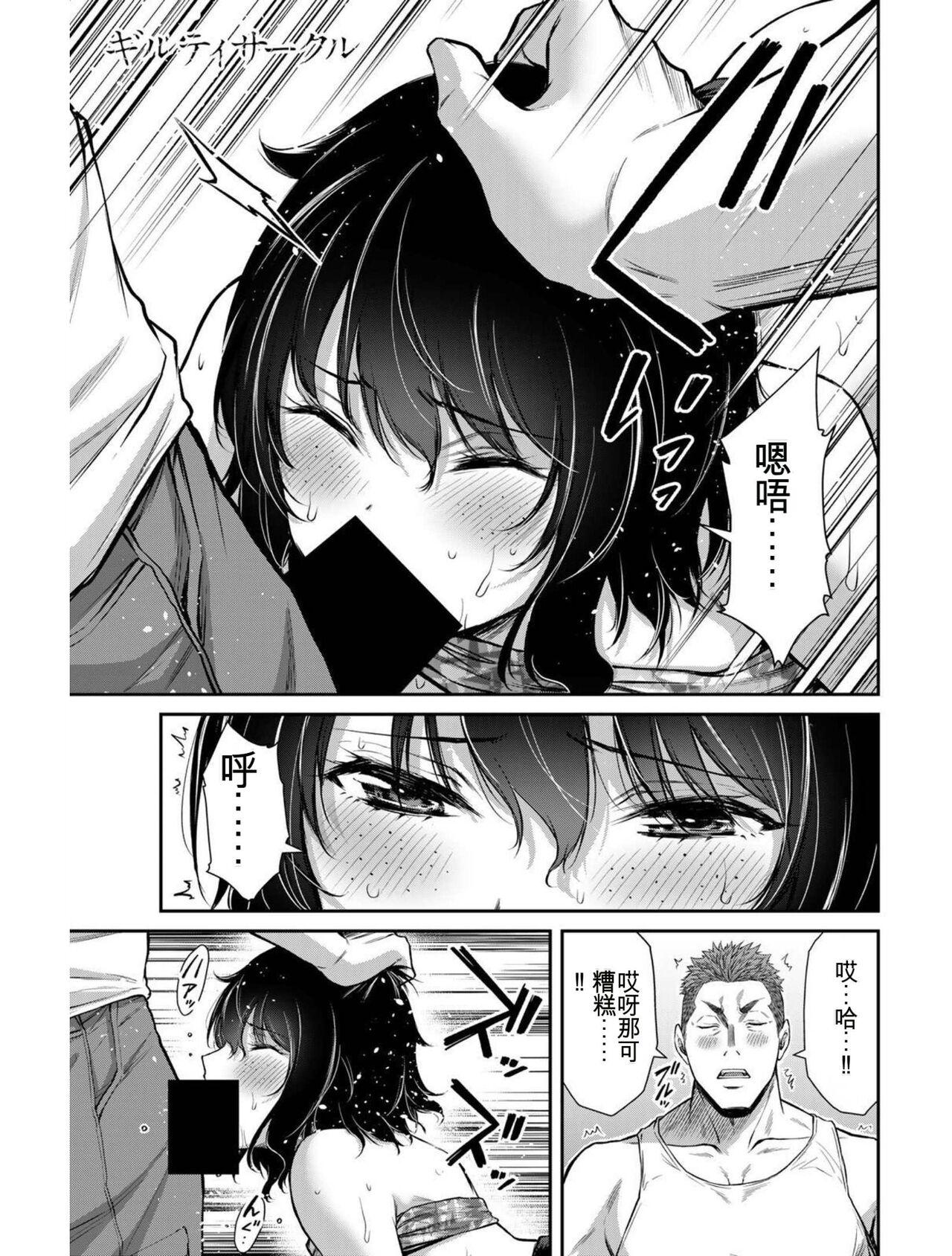 [MONMA Tsukasa] Giruti Sakuru vol 04 (Ch31-41) Chinese Version《罪恶社团》第4卷31-41话，AI机翻汉化 20