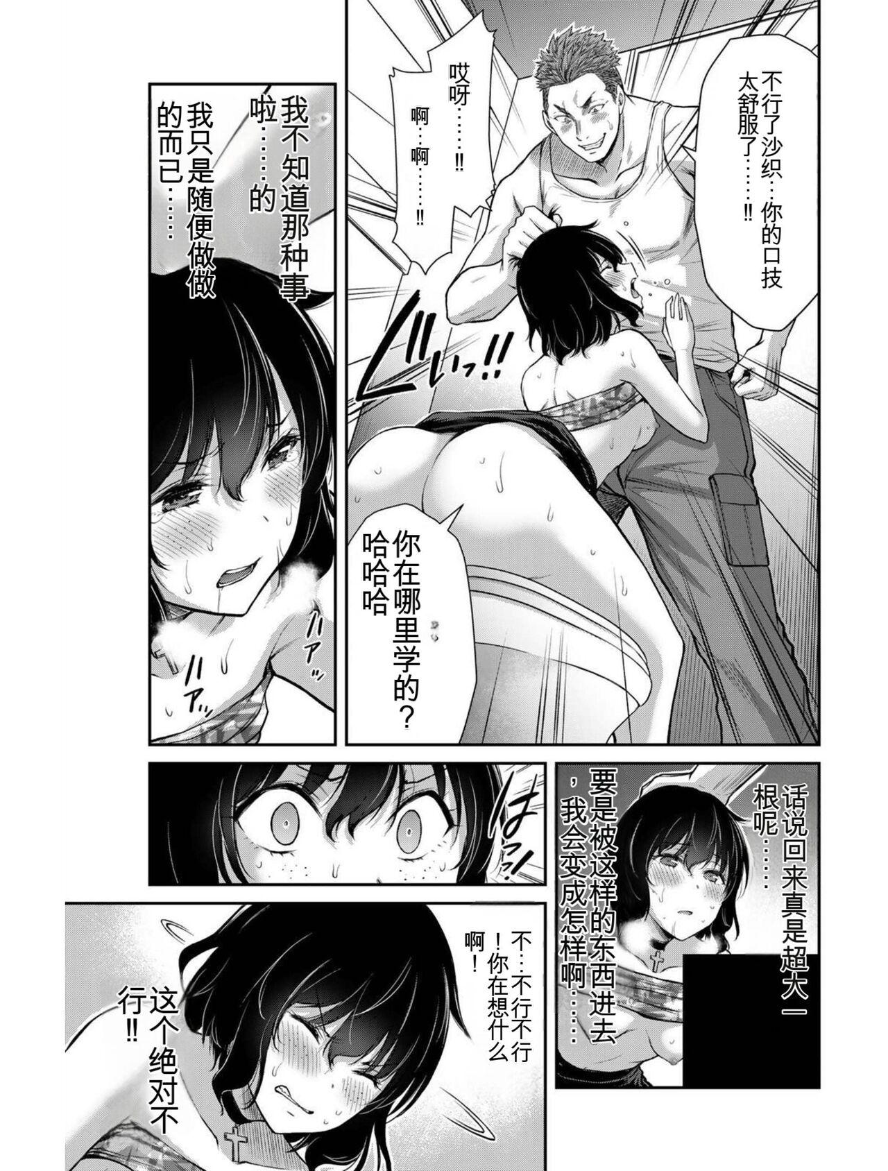 [MONMA Tsukasa] Giruti Sakuru vol 04 (Ch31-41) Chinese Version《罪恶社团》第4卷31-41话，AI机翻汉化 22