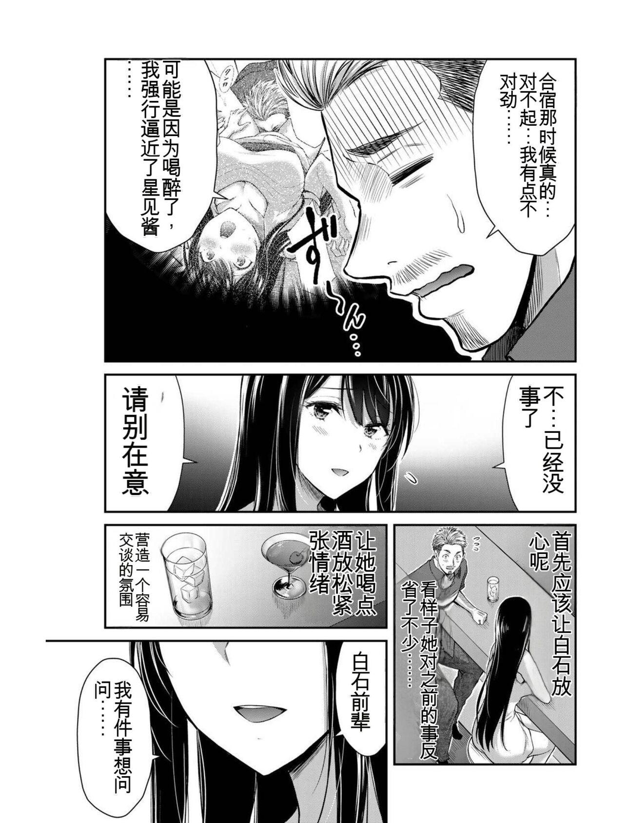 [MONMA Tsukasa] Giruti Sakuru vol 04 (Ch31-41) Chinese Version《罪恶社团》第4卷31-41话，AI机翻汉化 24