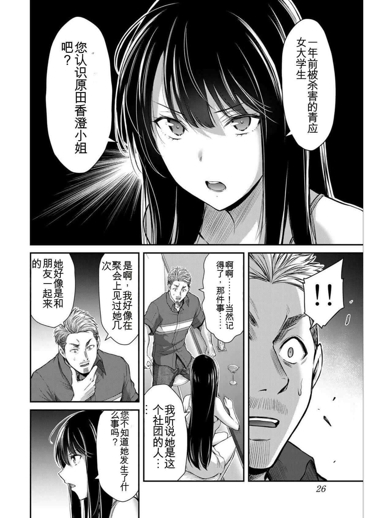 [MONMA Tsukasa] Giruti Sakuru vol 04 (Ch31-41) Chinese Version《罪恶社团》第4卷31-41话，AI机翻汉化 26