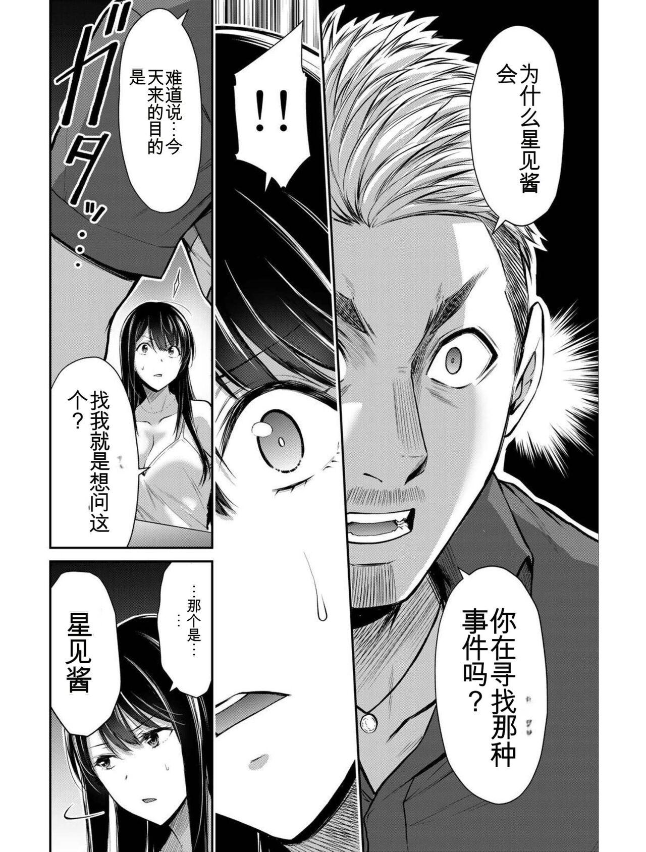 [MONMA Tsukasa] Giruti Sakuru vol 04 (Ch31-41) Chinese Version《罪恶社团》第4卷31-41话，AI机翻汉化 28