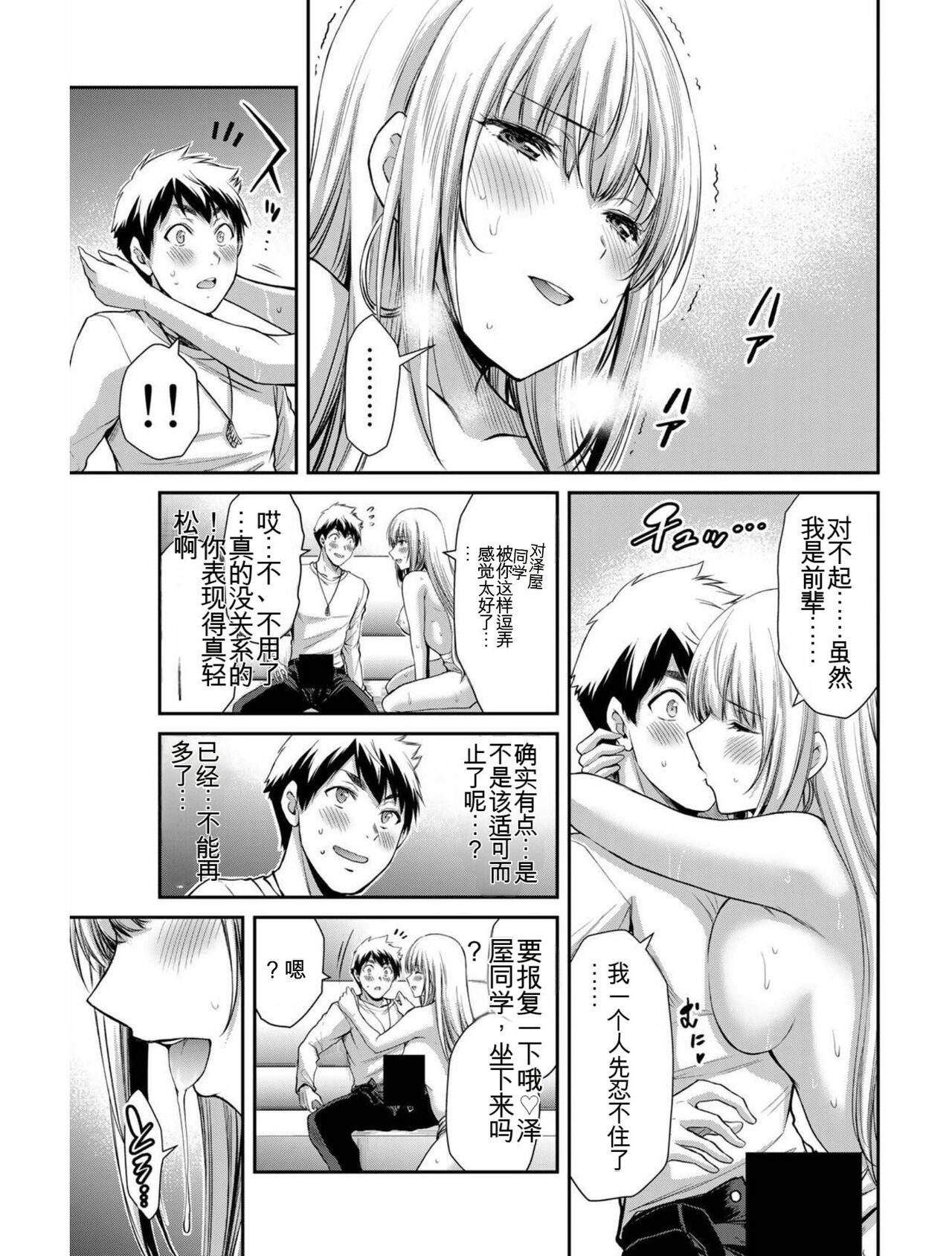 [MONMA Tsukasa] Giruti Sakuru vol 04 (Ch31-41) Chinese Version《罪恶社团》第4卷31-41话，AI机翻汉化 47