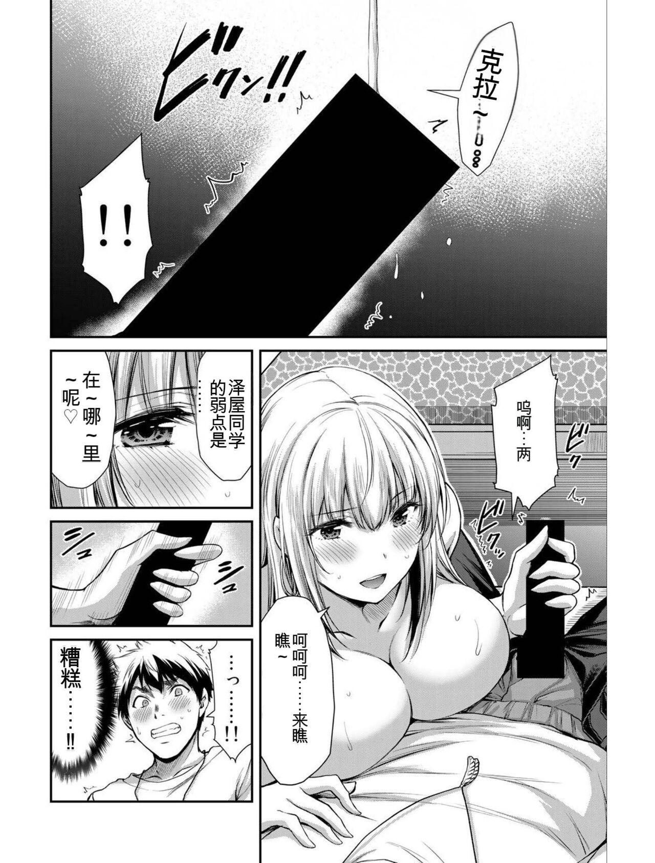 [MONMA Tsukasa] Giruti Sakuru vol 04 (Ch31-41) Chinese Version《罪恶社团》第4卷31-41话，AI机翻汉化 48