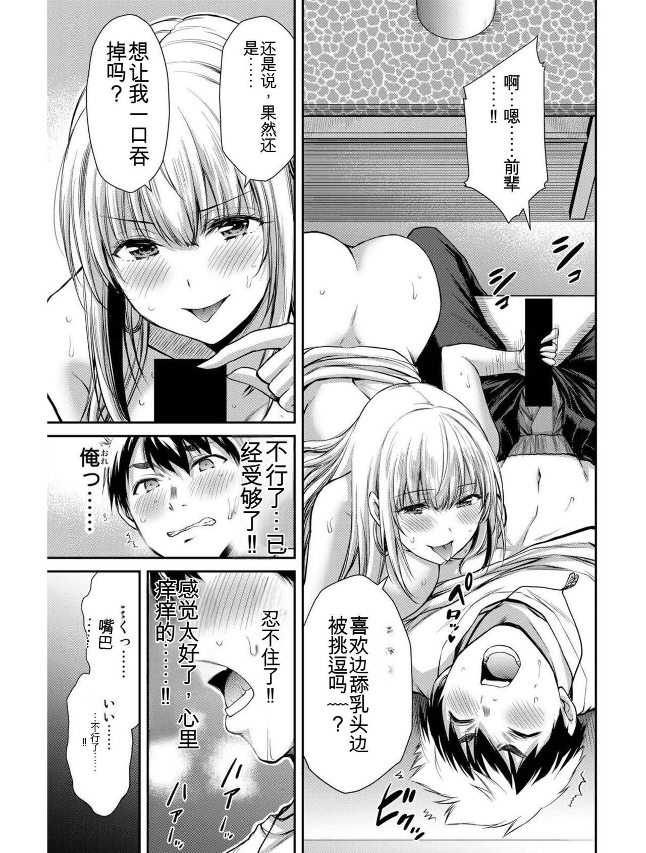 [MONMA Tsukasa] Giruti Sakuru vol 04 (Ch31-41) Chinese Version《罪恶社团》第4卷31-41话，AI机翻汉化 49