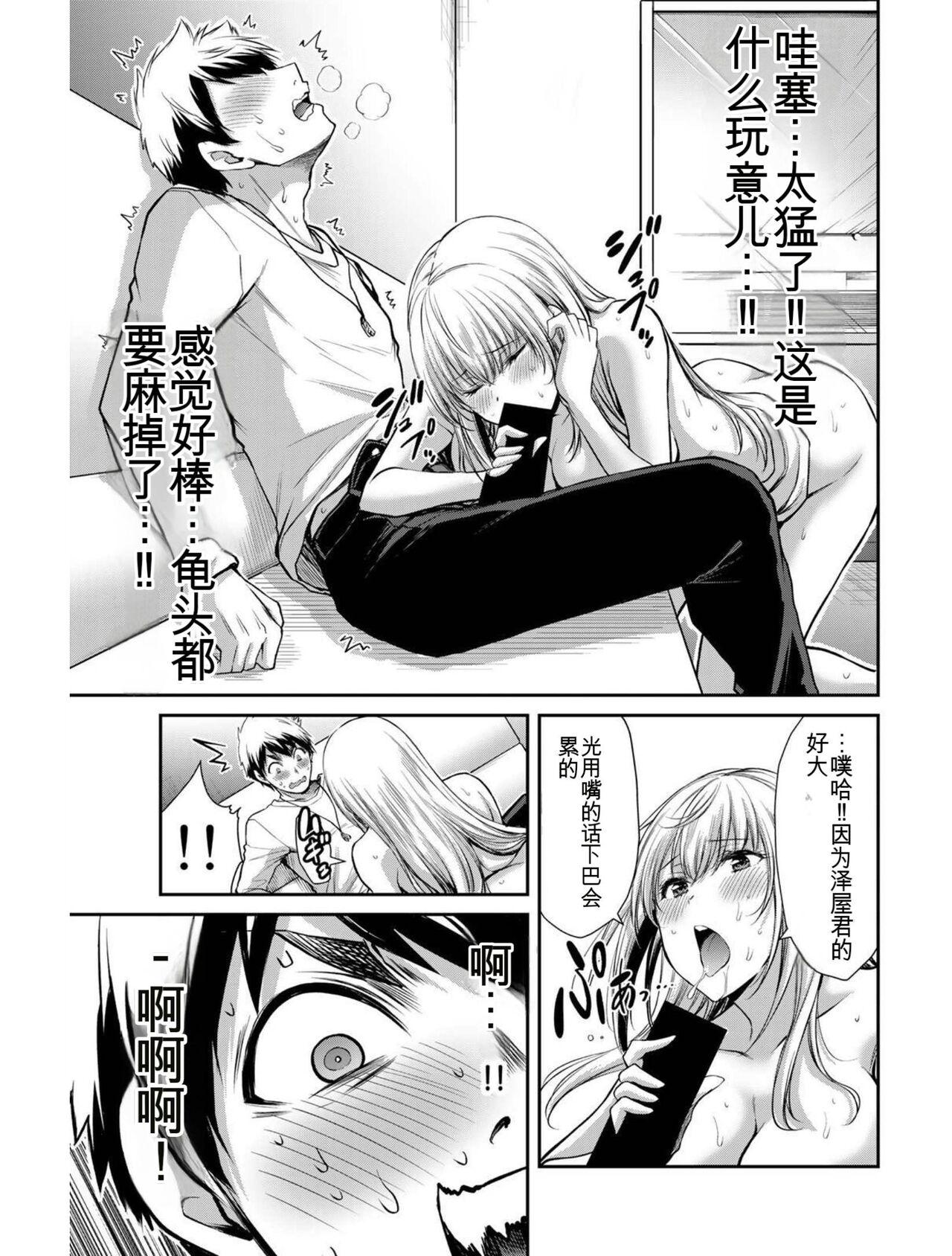 [MONMA Tsukasa] Giruti Sakuru vol 04 (Ch31-41) Chinese Version《罪恶社团》第4卷31-41话，AI机翻汉化 51