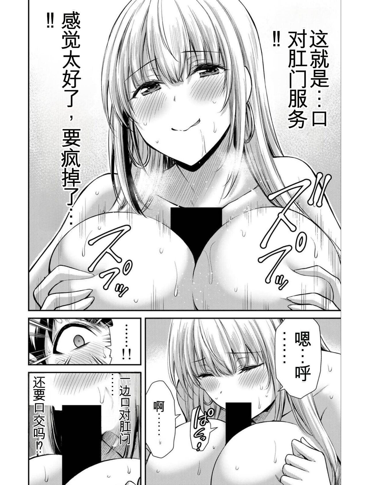 [MONMA Tsukasa] Giruti Sakuru vol 04 (Ch31-41) Chinese Version《罪恶社团》第4卷31-41话，AI机翻汉化 53