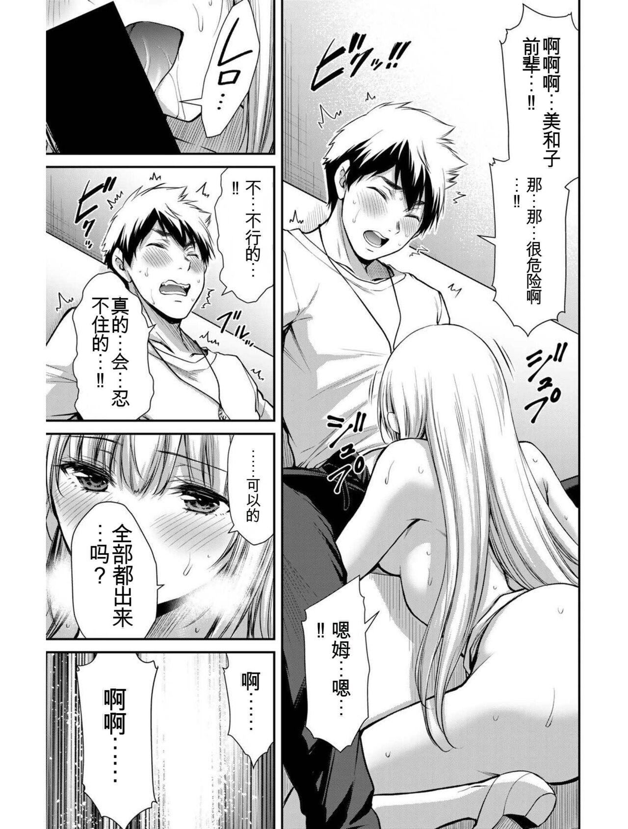 [MONMA Tsukasa] Giruti Sakuru vol 04 (Ch31-41) Chinese Version《罪恶社团》第4卷31-41话，AI机翻汉化 55