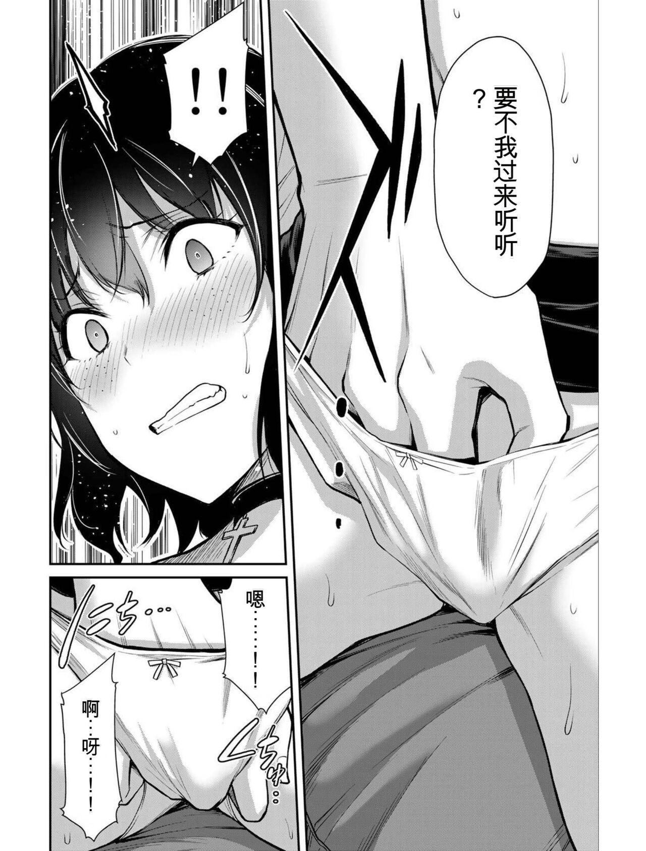 [MONMA Tsukasa] Giruti Sakuru vol 04 (Ch31-41) Chinese Version《罪恶社团》第4卷31-41话，AI机翻汉化 6