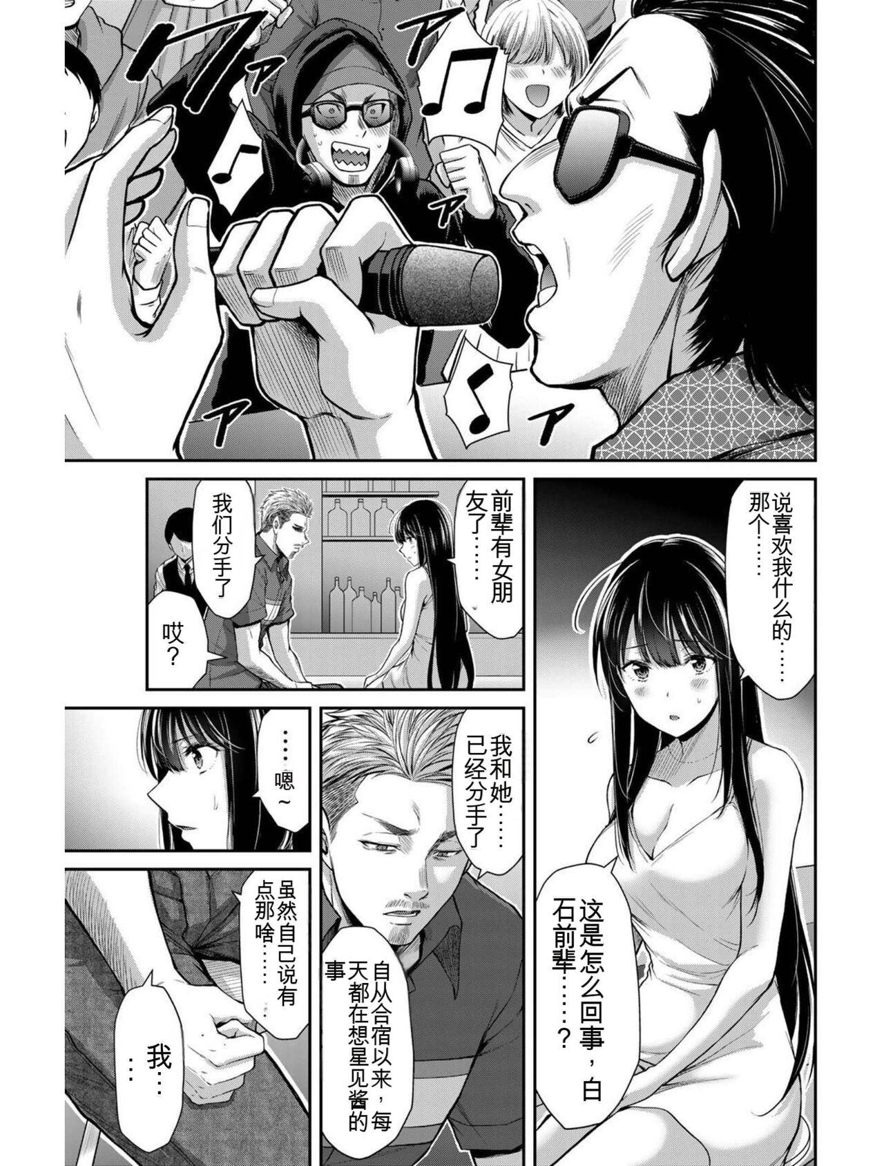 [MONMA Tsukasa] Giruti Sakuru vol 04 (Ch31-41) Chinese Version《罪恶社团》第4卷31-41话，AI机翻汉化 62