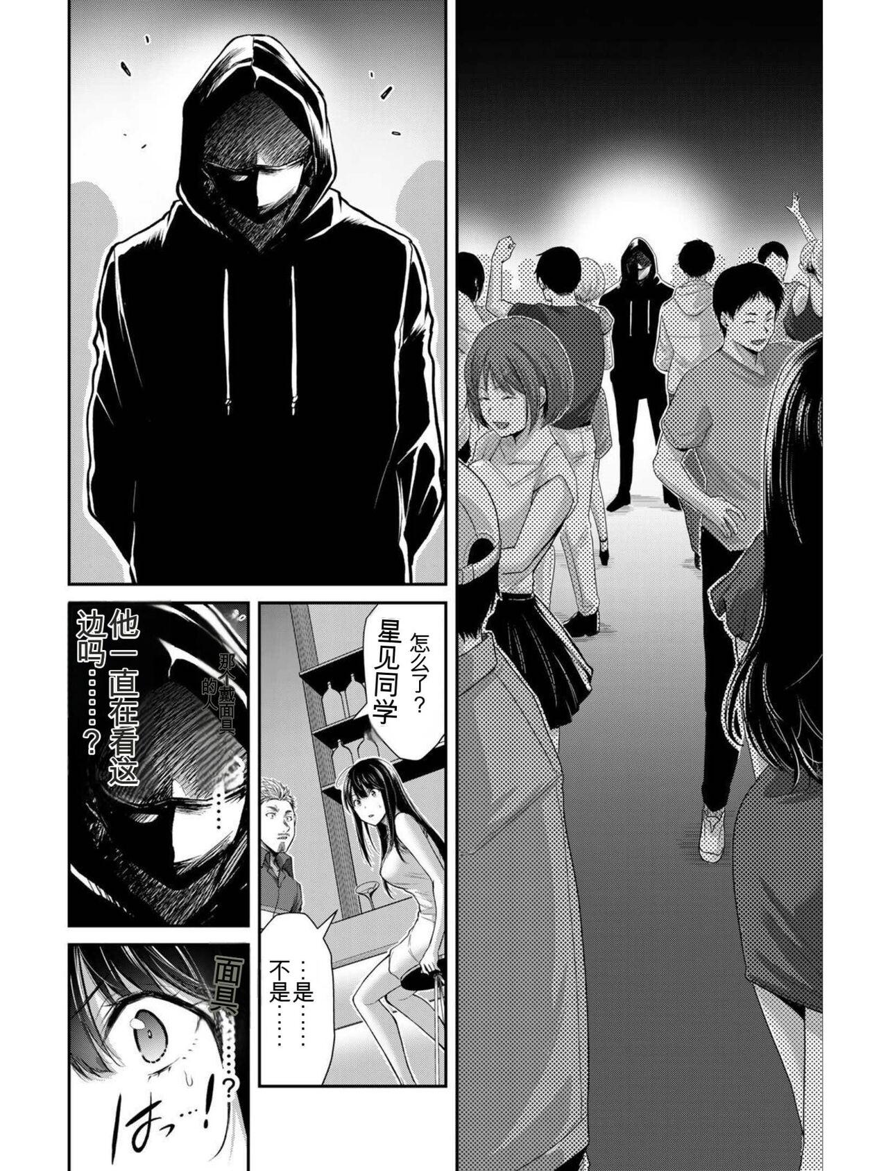 [MONMA Tsukasa] Giruti Sakuru vol 04 (Ch31-41) Chinese Version《罪恶社团》第4卷31-41话，AI机翻汉化 65