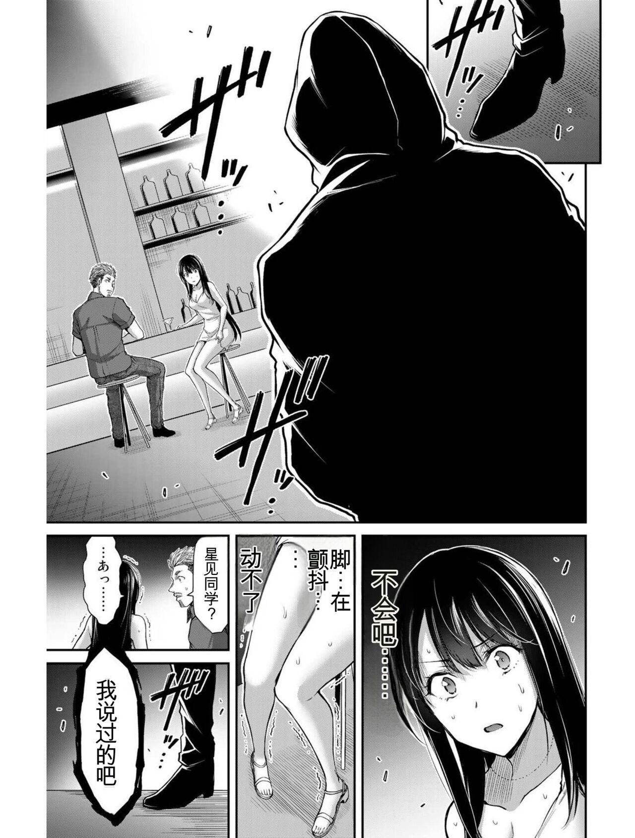 [MONMA Tsukasa] Giruti Sakuru vol 04 (Ch31-41) Chinese Version《罪恶社团》第4卷31-41话，AI机翻汉化 66