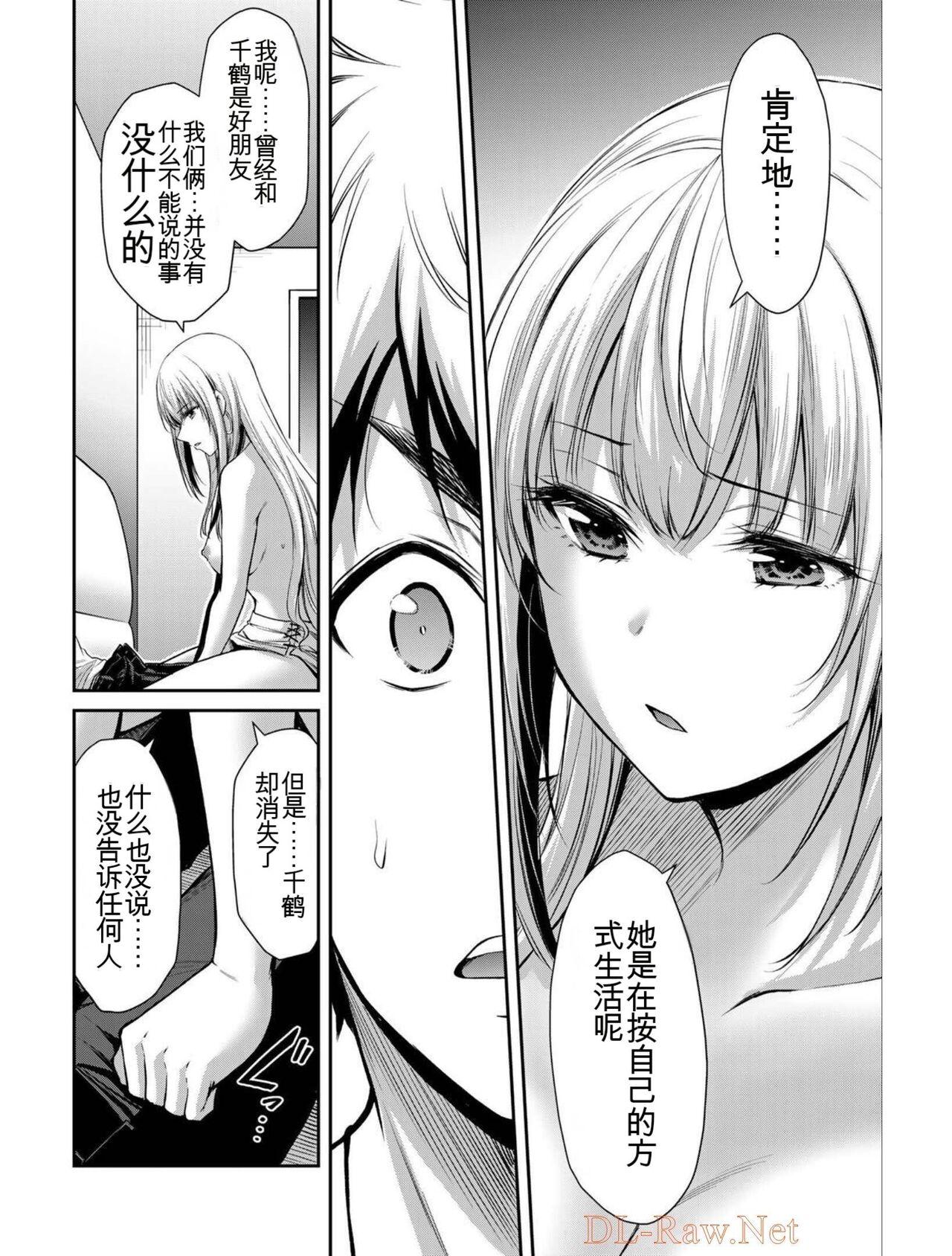 [MONMA Tsukasa] Giruti Sakuru vol 04 (Ch31-41) Chinese Version《罪恶社团》第4卷31-41话，AI机翻汉化 73