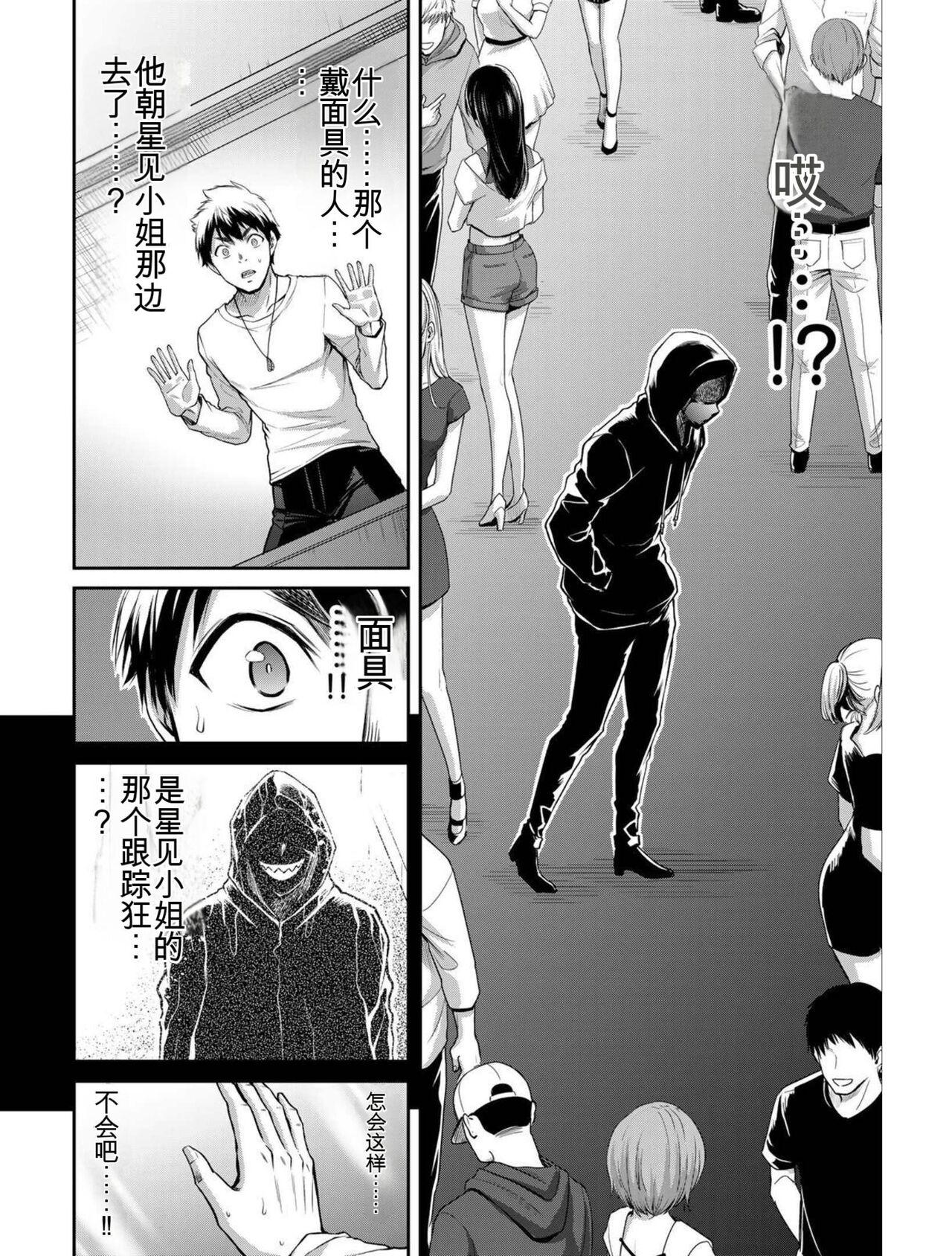 [MONMA Tsukasa] Giruti Sakuru vol 04 (Ch31-41) Chinese Version《罪恶社团》第4卷31-41话，AI机翻汉化 77