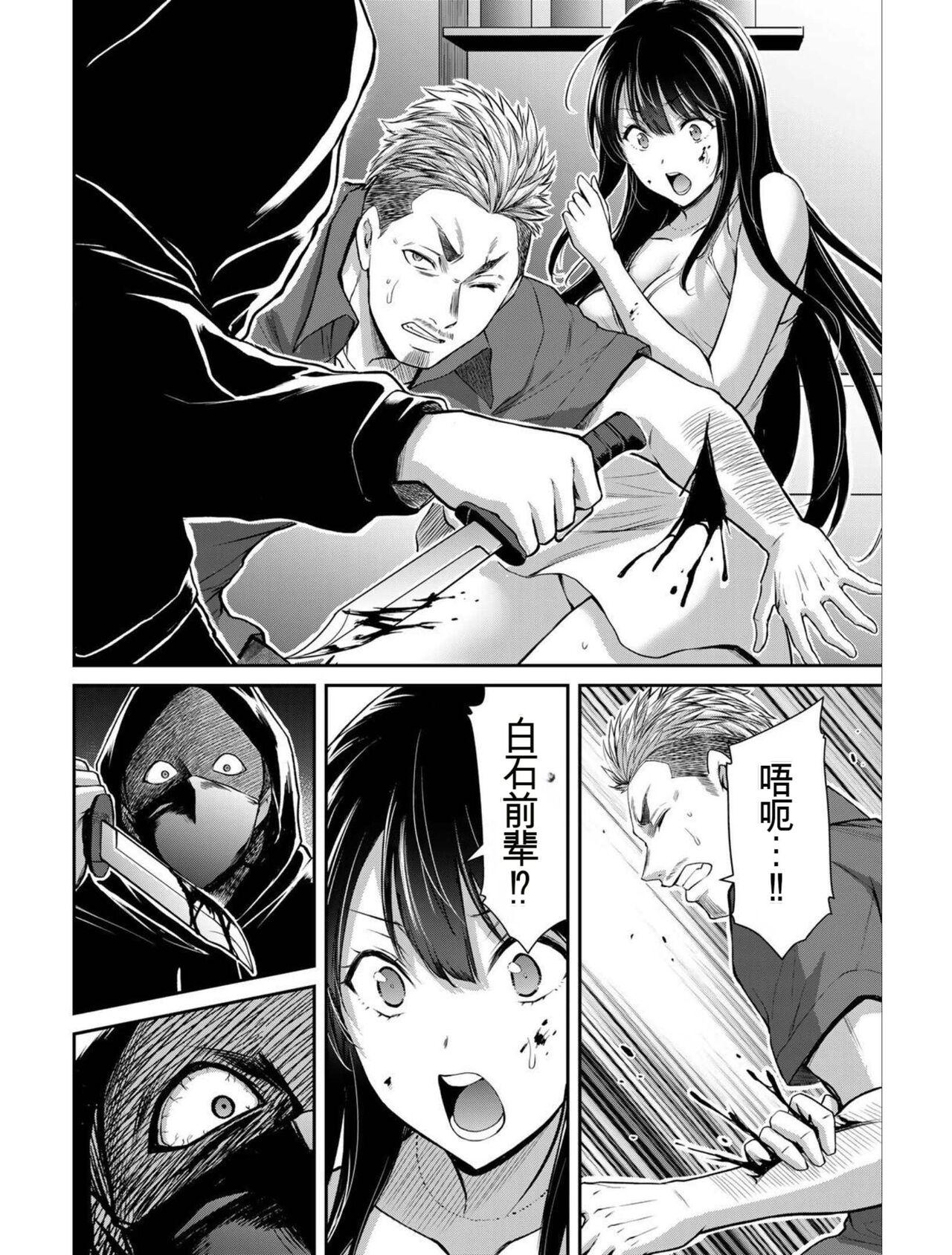 [MONMA Tsukasa] Giruti Sakuru vol 04 (Ch31-41) Chinese Version《罪恶社团》第4卷31-41话，AI机翻汉化 79