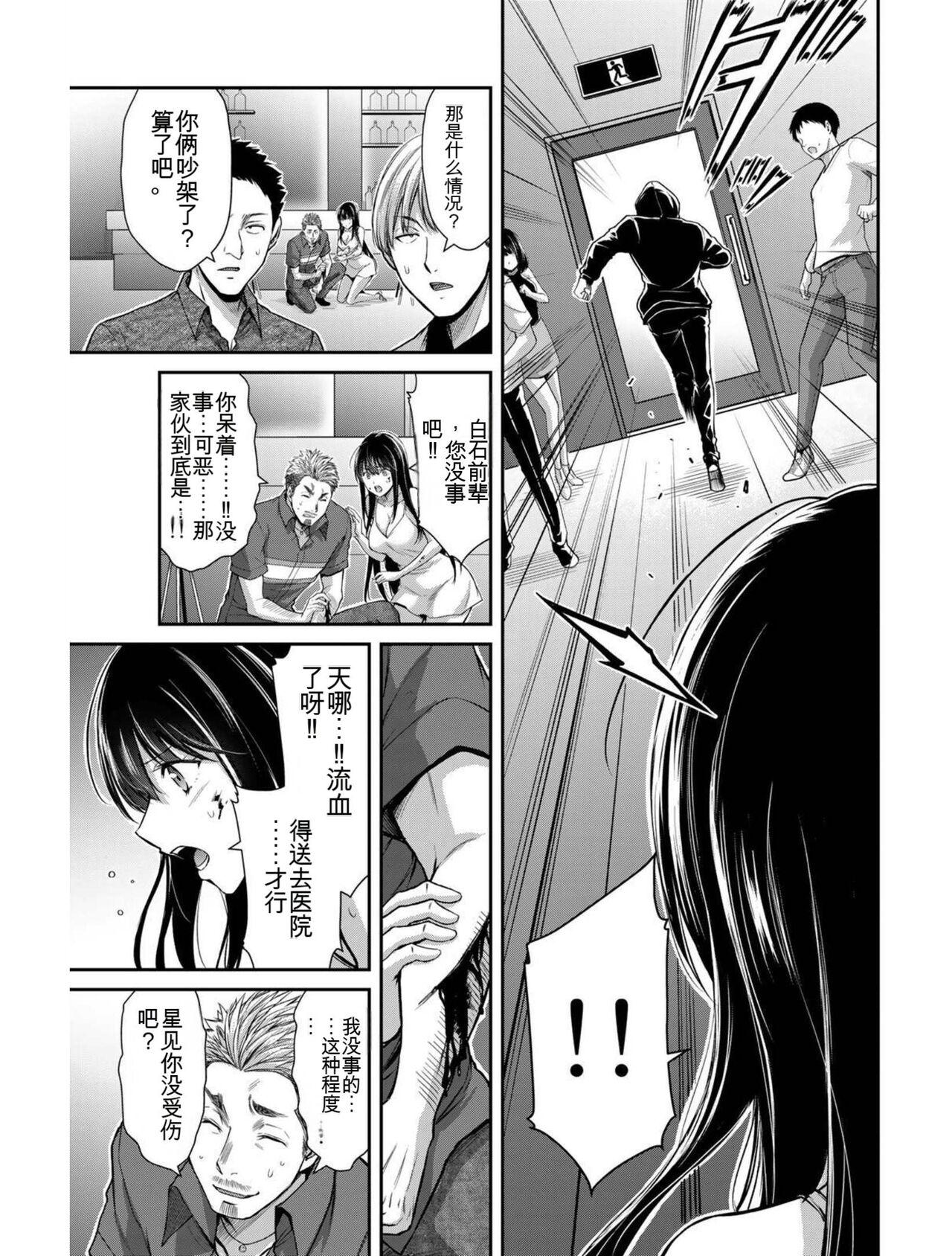 [MONMA Tsukasa] Giruti Sakuru vol 04 (Ch31-41) Chinese Version《罪恶社团》第4卷31-41话，AI机翻汉化 80