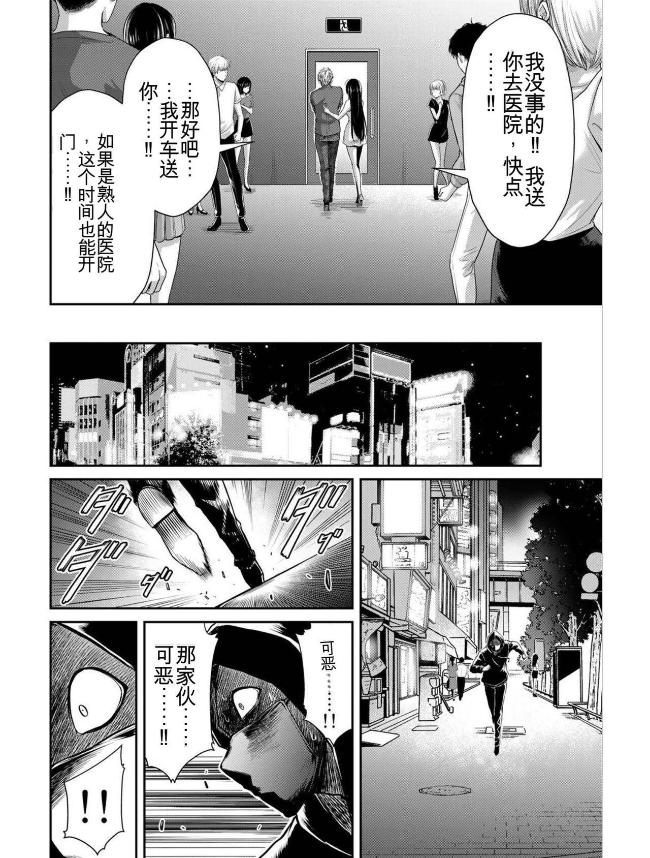 [MONMA Tsukasa] Giruti Sakuru vol 04 (Ch31-41) Chinese Version《罪恶社团》第4卷31-41话，AI机翻汉化 82