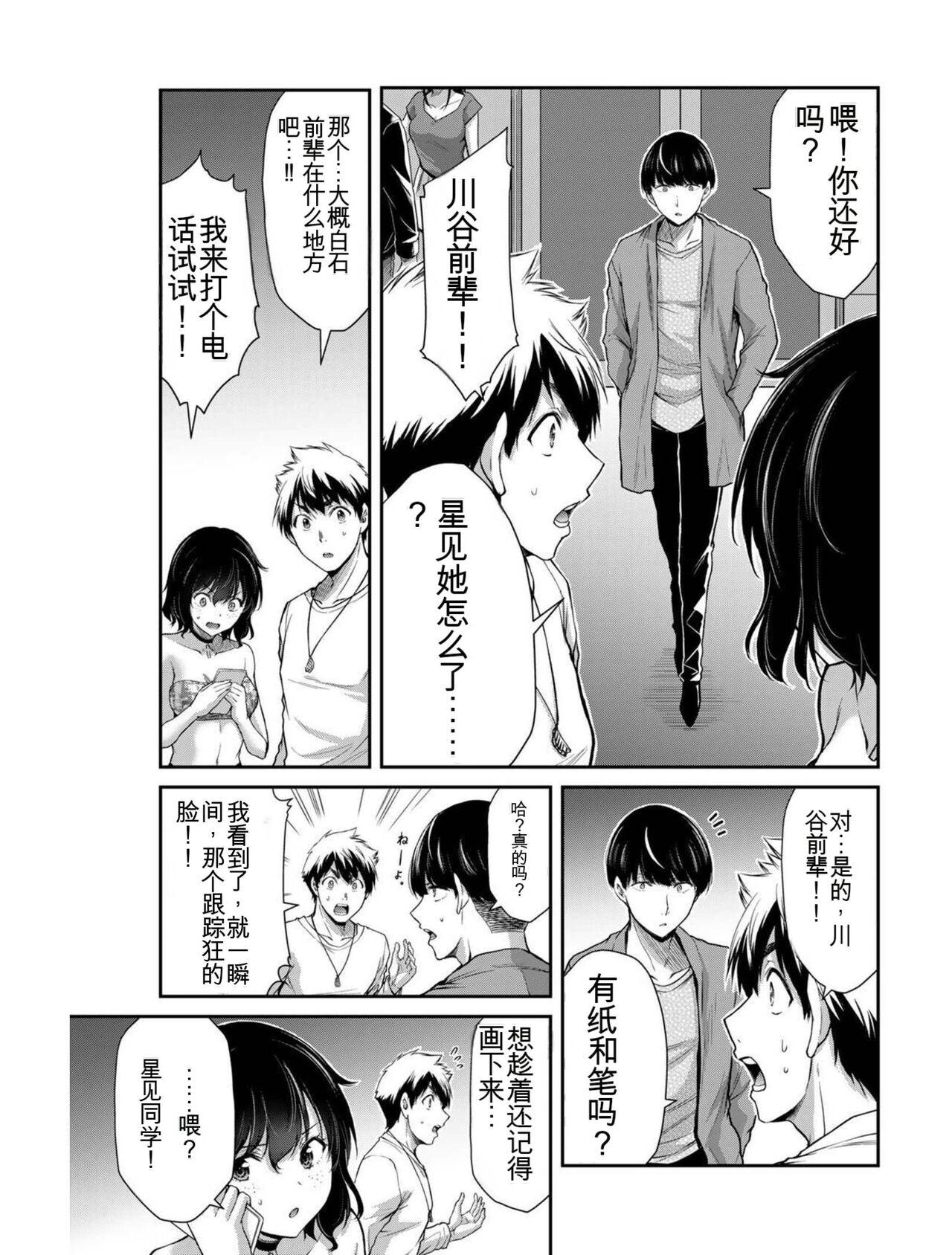 [MONMA Tsukasa] Giruti Sakuru vol 04 (Ch31-41) Chinese Version《罪恶社团》第4卷31-41话，AI机翻汉化 87