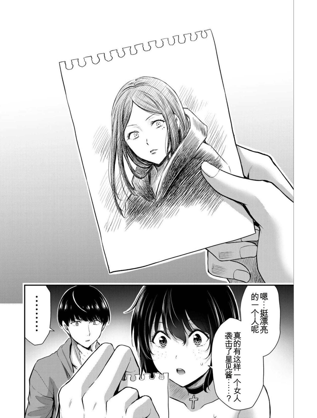 [MONMA Tsukasa] Giruti Sakuru vol 04 (Ch31-41) Chinese Version《罪恶社团》第4卷31-41话，AI机翻汉化 89