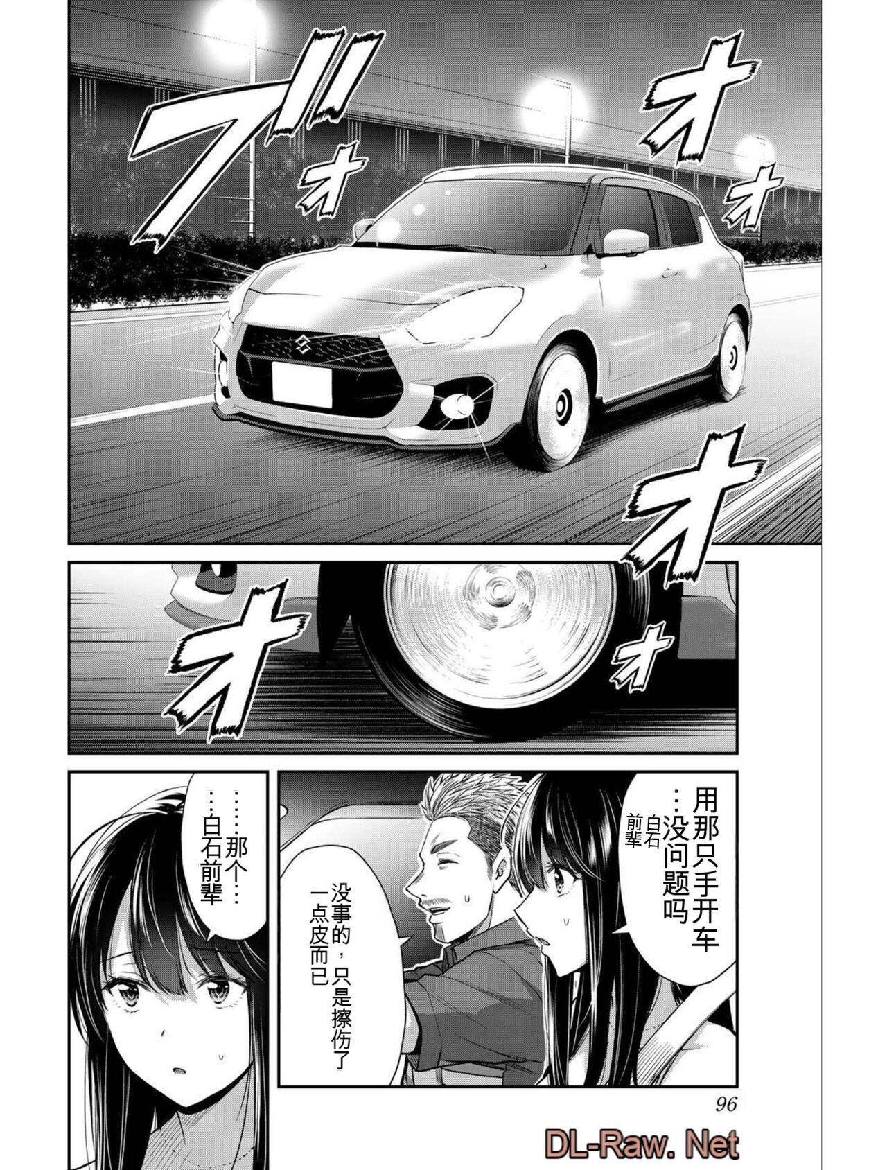 [MONMA Tsukasa] Giruti Sakuru vol 04 (Ch31-41) Chinese Version《罪恶社团》第4卷31-41话，AI机翻汉化 95