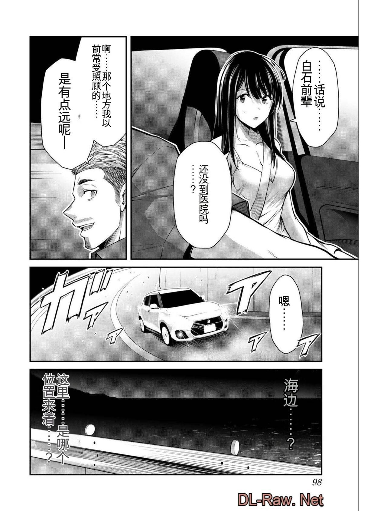 [MONMA Tsukasa] Giruti Sakuru vol 04 (Ch31-41) Chinese Version《罪恶社团》第4卷31-41话，AI机翻汉化 97