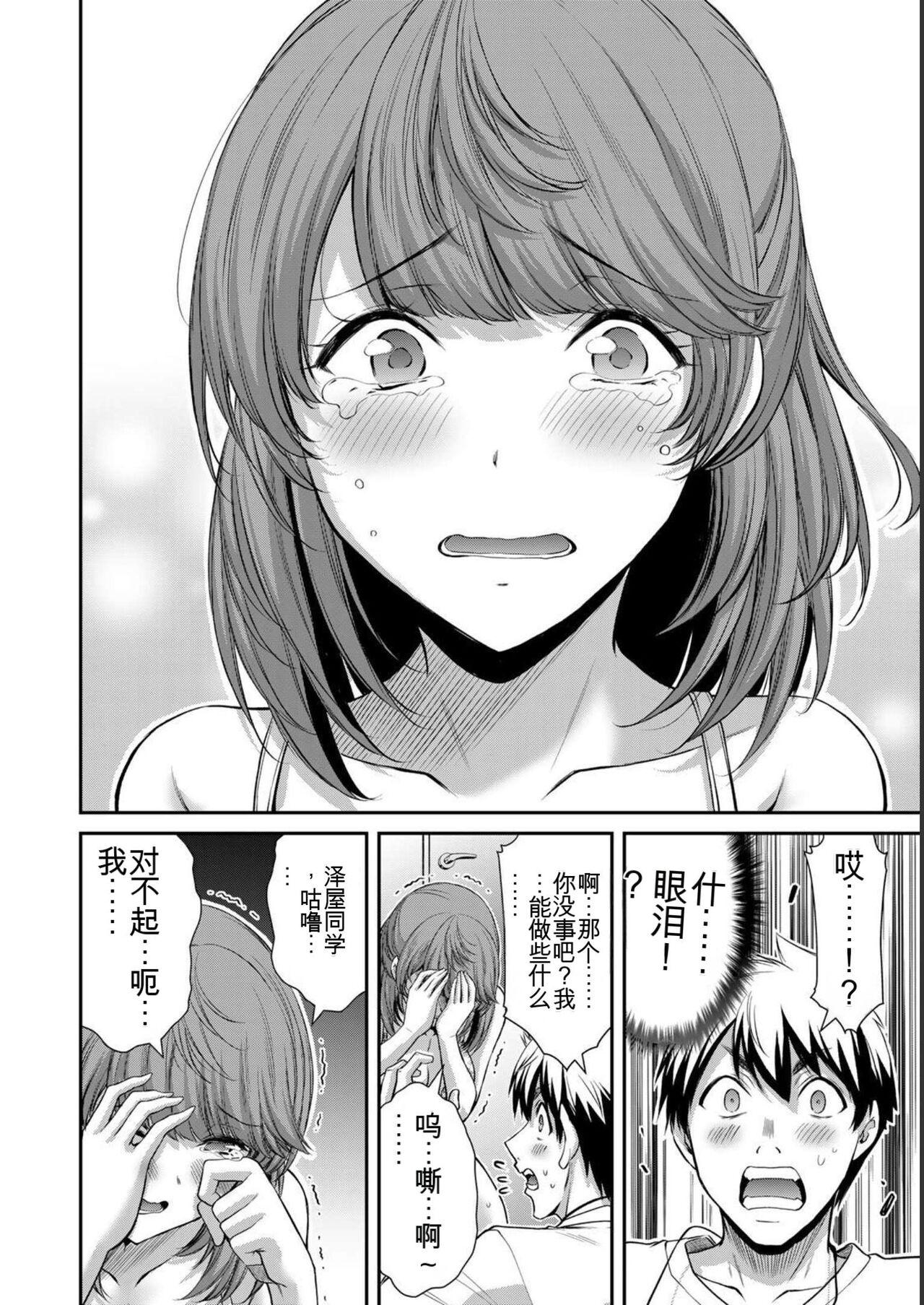 [MONMA Tsukasa] Giruti Sakuru vol 05 (Ch42-52) Chinese Version《罪恶社团》第5卷42-52话，AI机翻汉化 103