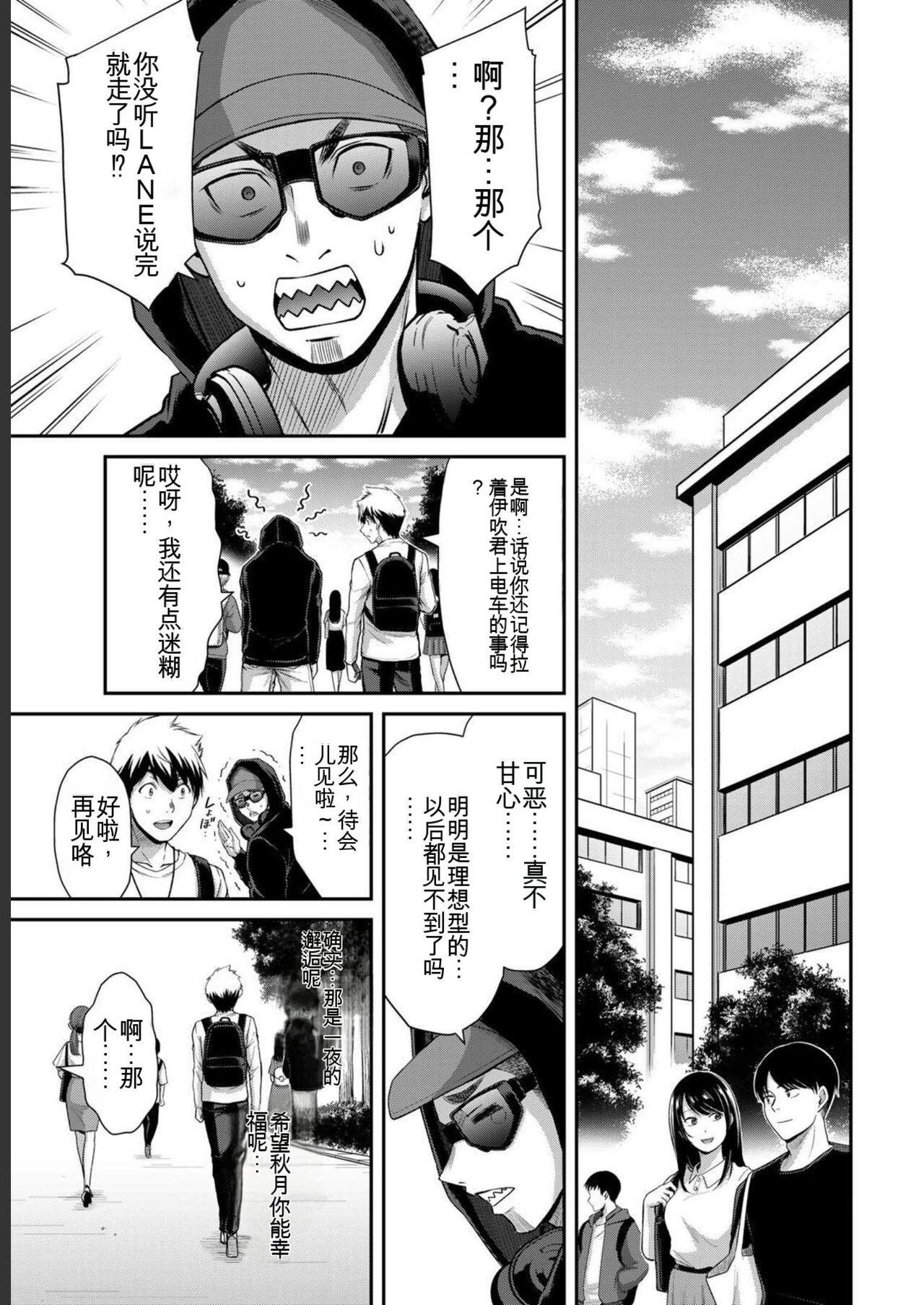 [MONMA Tsukasa] Giruti Sakuru vol 05 (Ch42-52) Chinese Version《罪恶社团》第5卷42-52话，AI机翻汉化 110