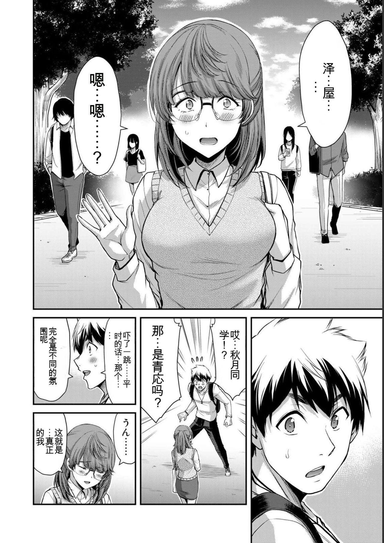 [MONMA Tsukasa] Giruti Sakuru vol 05 (Ch42-52) Chinese Version《罪恶社团》第5卷42-52话，AI机翻汉化 111