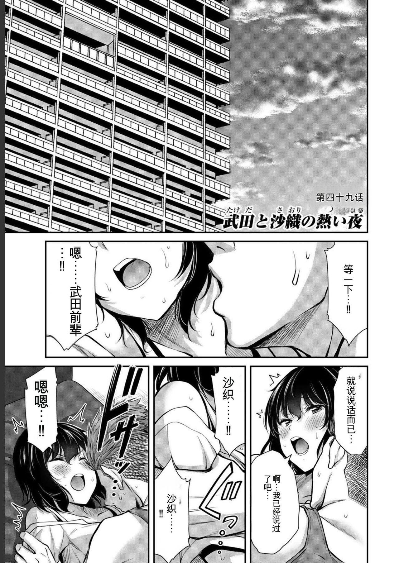 [MONMA Tsukasa] Giruti Sakuru vol 05 (Ch42-52) Chinese Version《罪恶社团》第5卷42-52话，AI机翻汉化 118