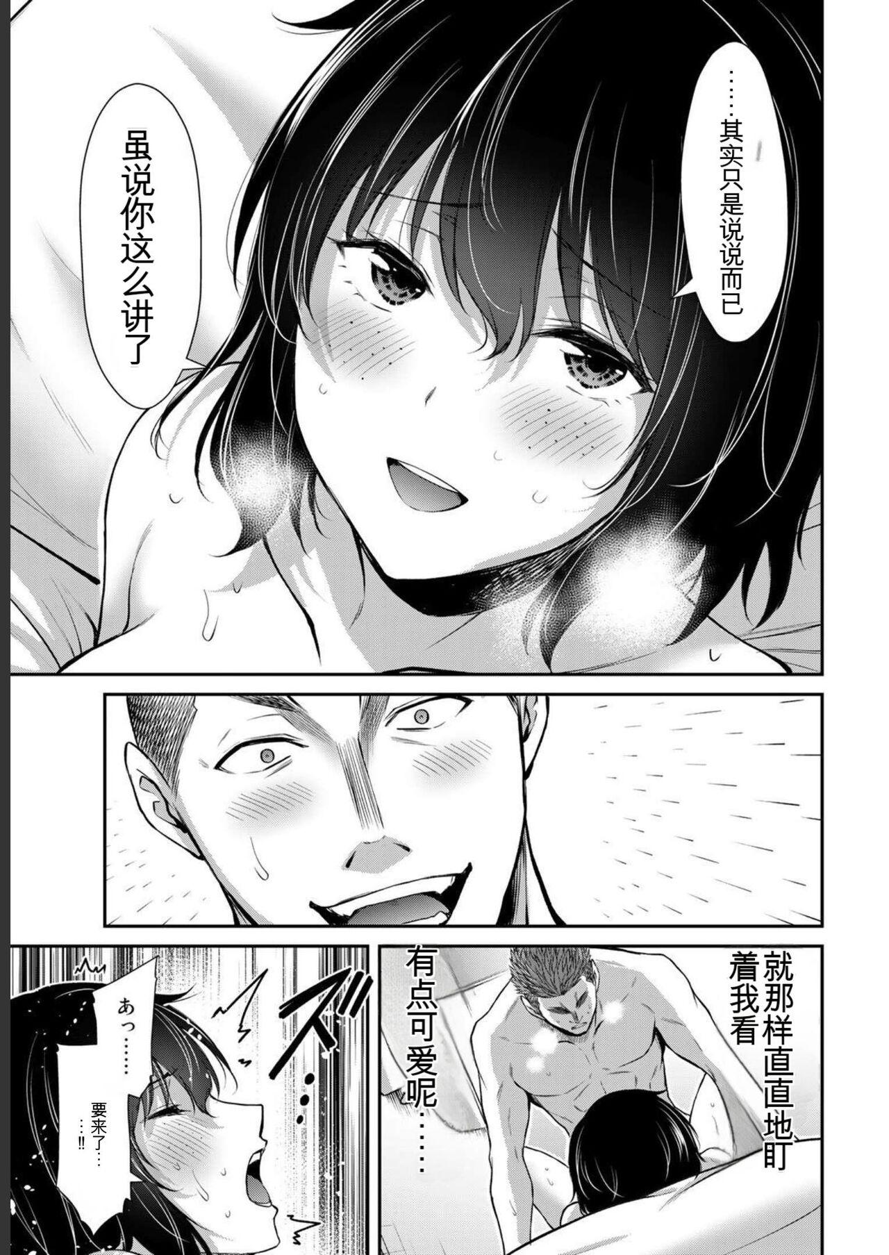 [MONMA Tsukasa] Giruti Sakuru vol 05 (Ch42-52) Chinese Version《罪恶社团》第5卷42-52话，AI机翻汉化 134