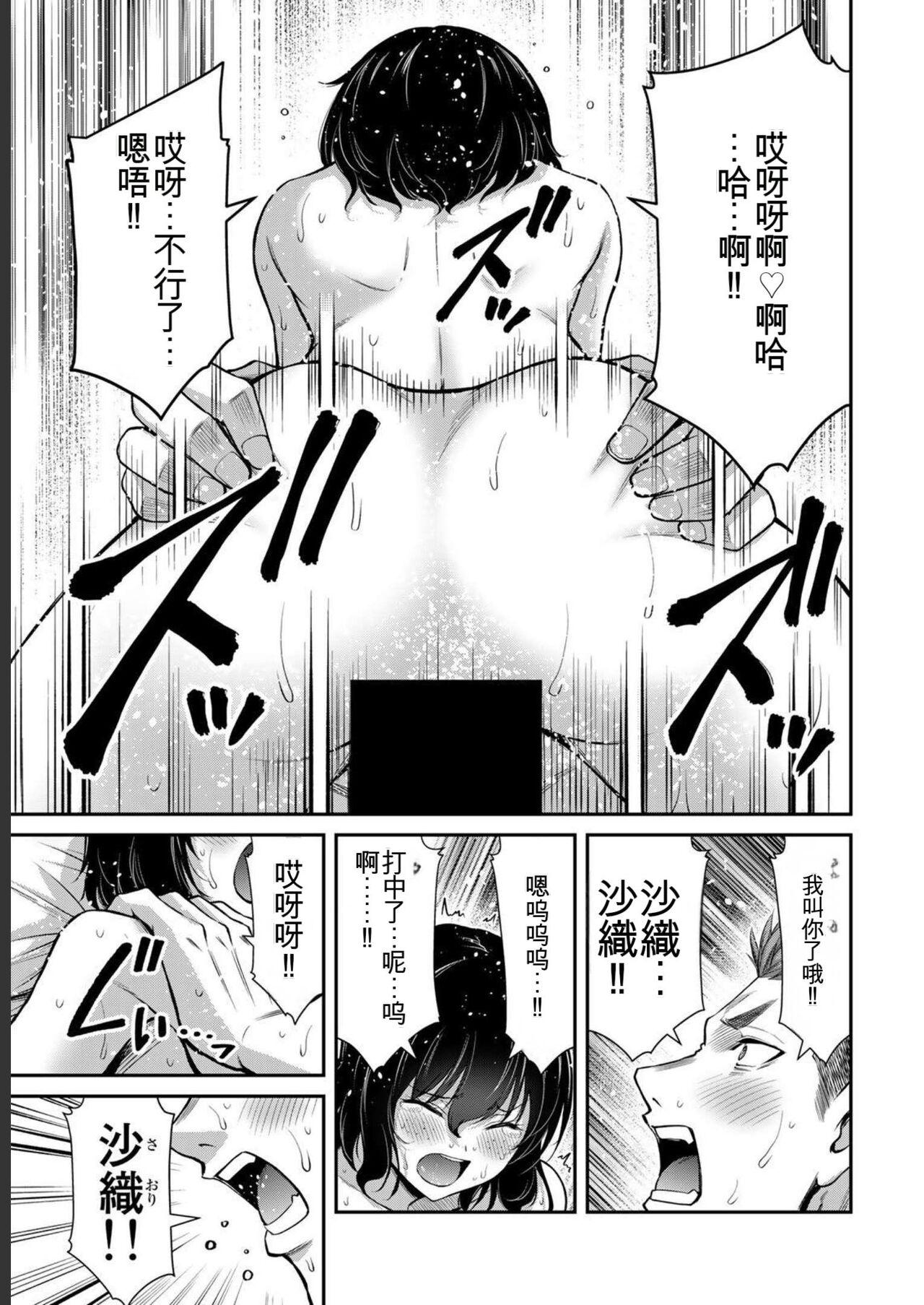 [MONMA Tsukasa] Giruti Sakuru vol 05 (Ch42-52) Chinese Version《罪恶社团》第5卷42-52话，AI机翻汉化 144