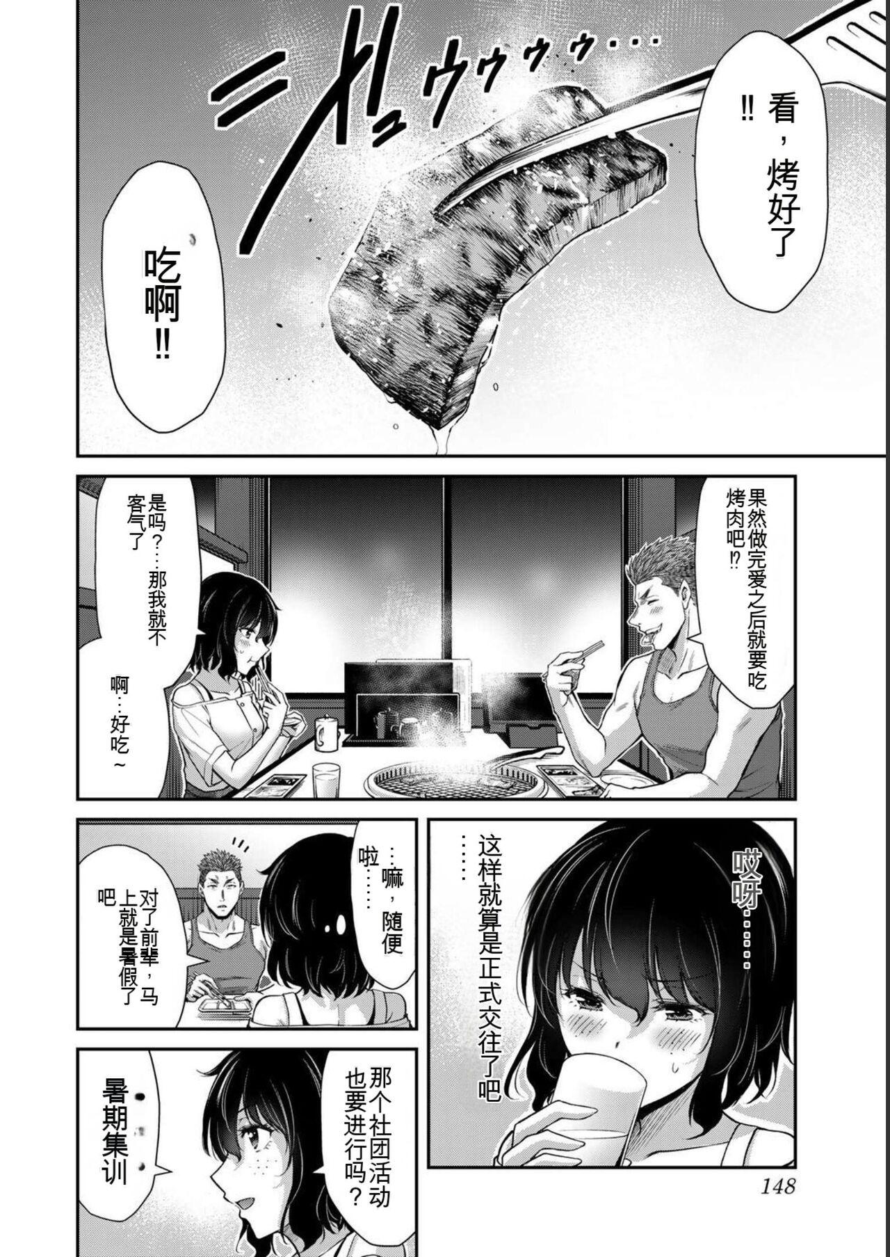 [MONMA Tsukasa] Giruti Sakuru vol 05 (Ch42-52) Chinese Version《罪恶社团》第5卷42-52话，AI机翻汉化 147