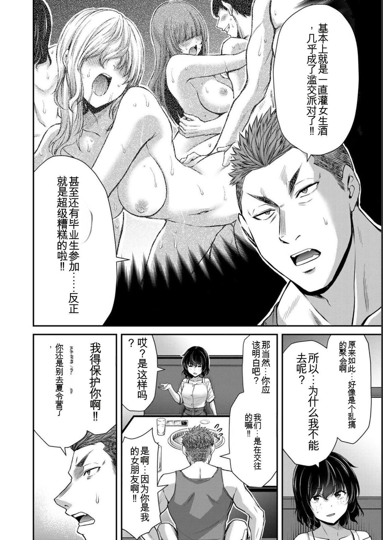 [MONMA Tsukasa] Giruti Sakuru vol 05 (Ch42-52) Chinese Version《罪恶社团》第5卷42-52话，AI机翻汉化 151