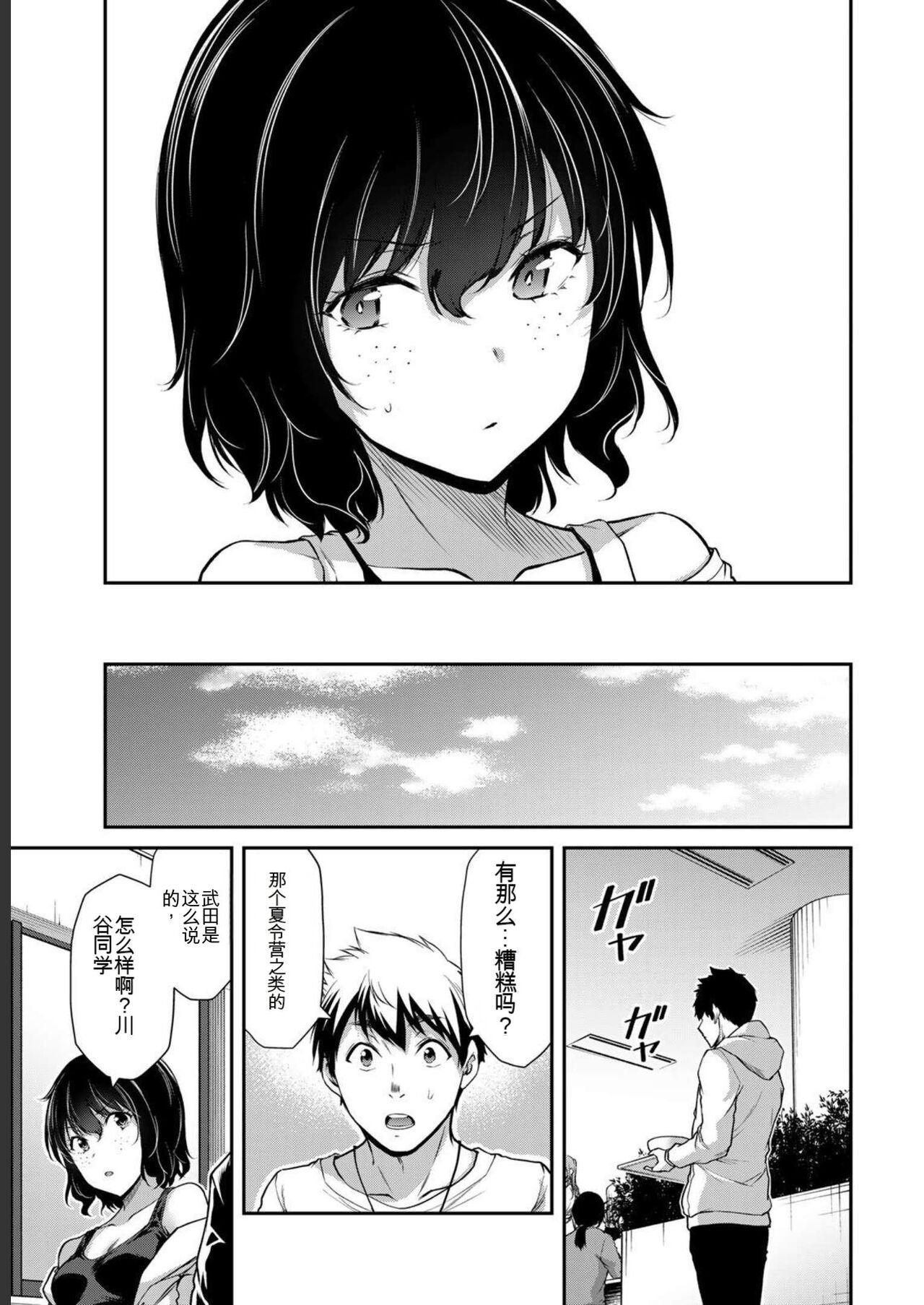 [MONMA Tsukasa] Giruti Sakuru vol 05 (Ch42-52) Chinese Version《罪恶社团》第5卷42-52话，AI机翻汉化 152