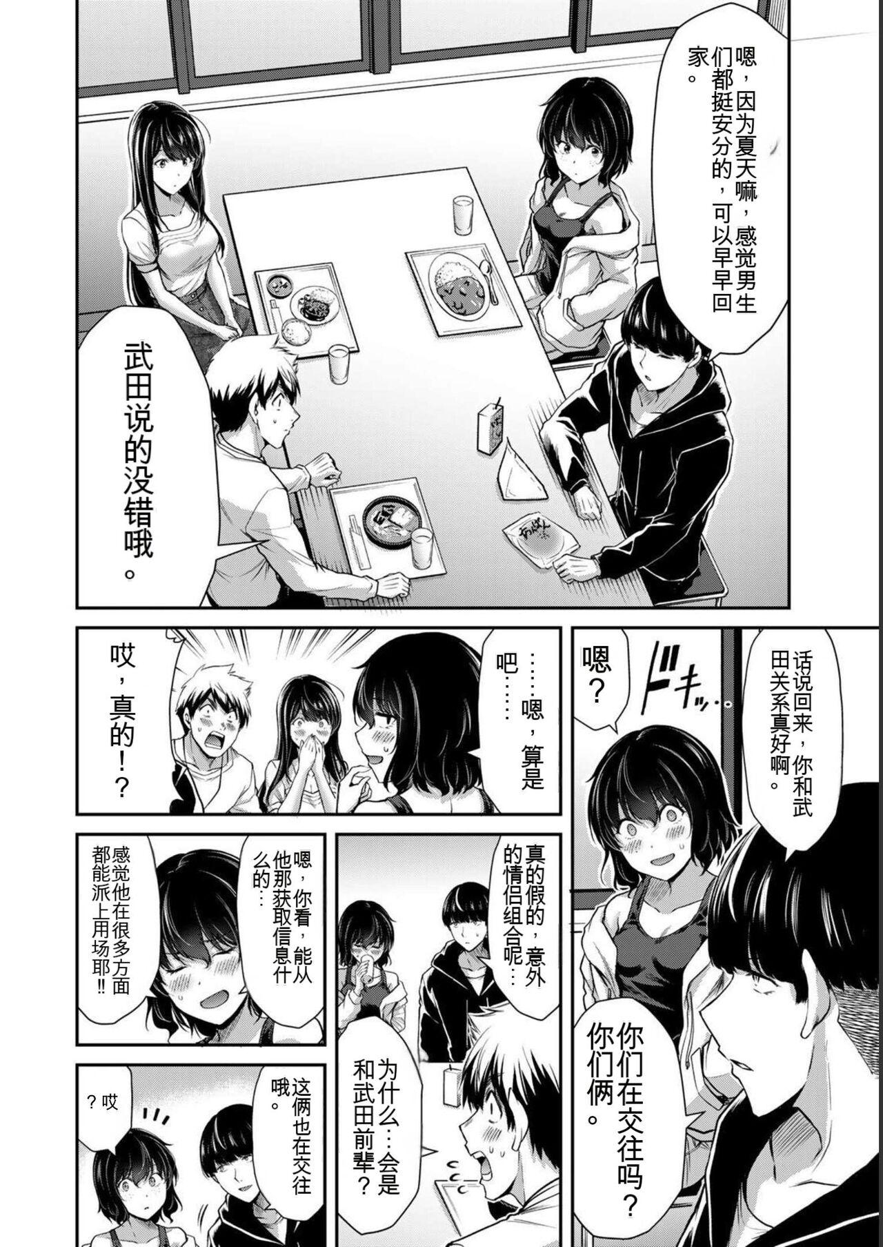 [MONMA Tsukasa] Giruti Sakuru vol 05 (Ch42-52) Chinese Version《罪恶社团》第5卷42-52话，AI机翻汉化 153